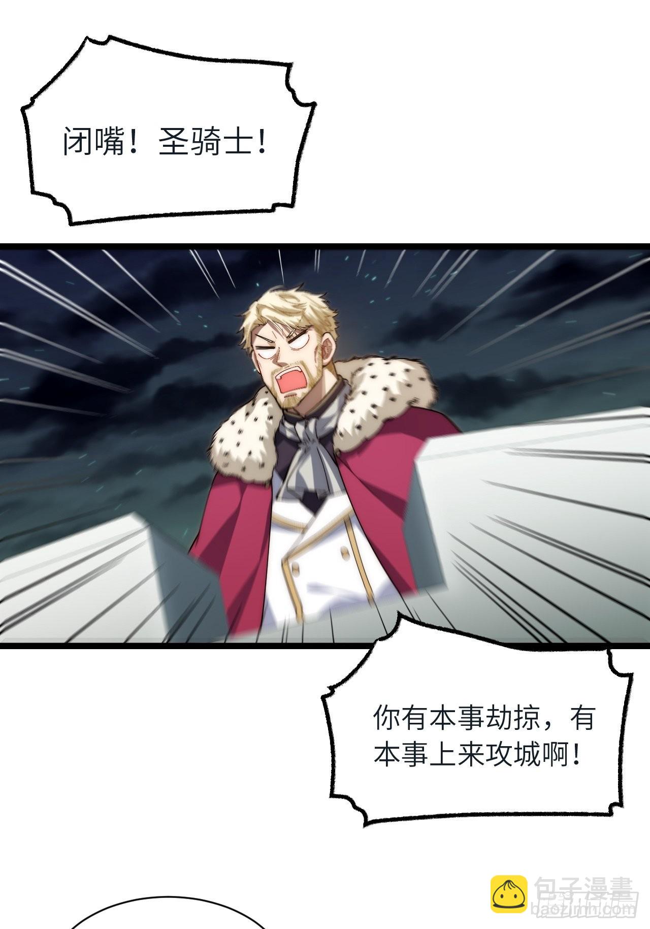 81.危险将至(1/2)-第84话