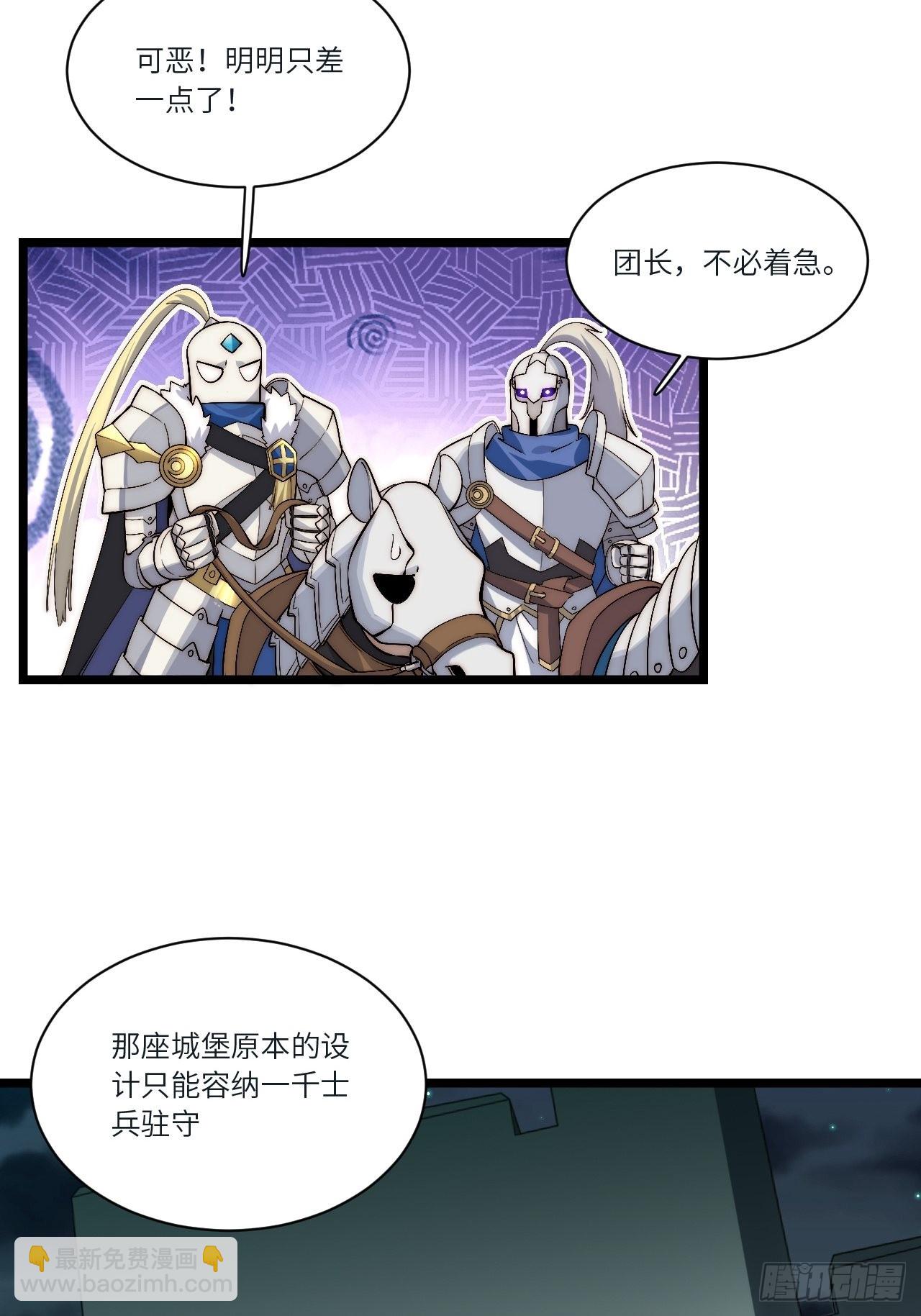 81.危险将至(1/2)-第84话