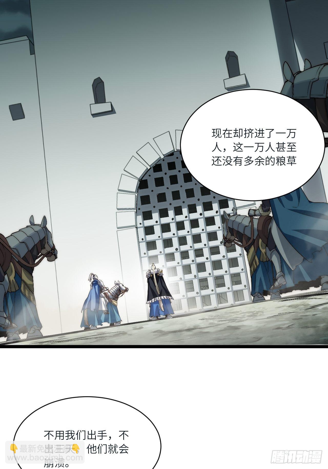 81.危险将至(1/2)-第84话