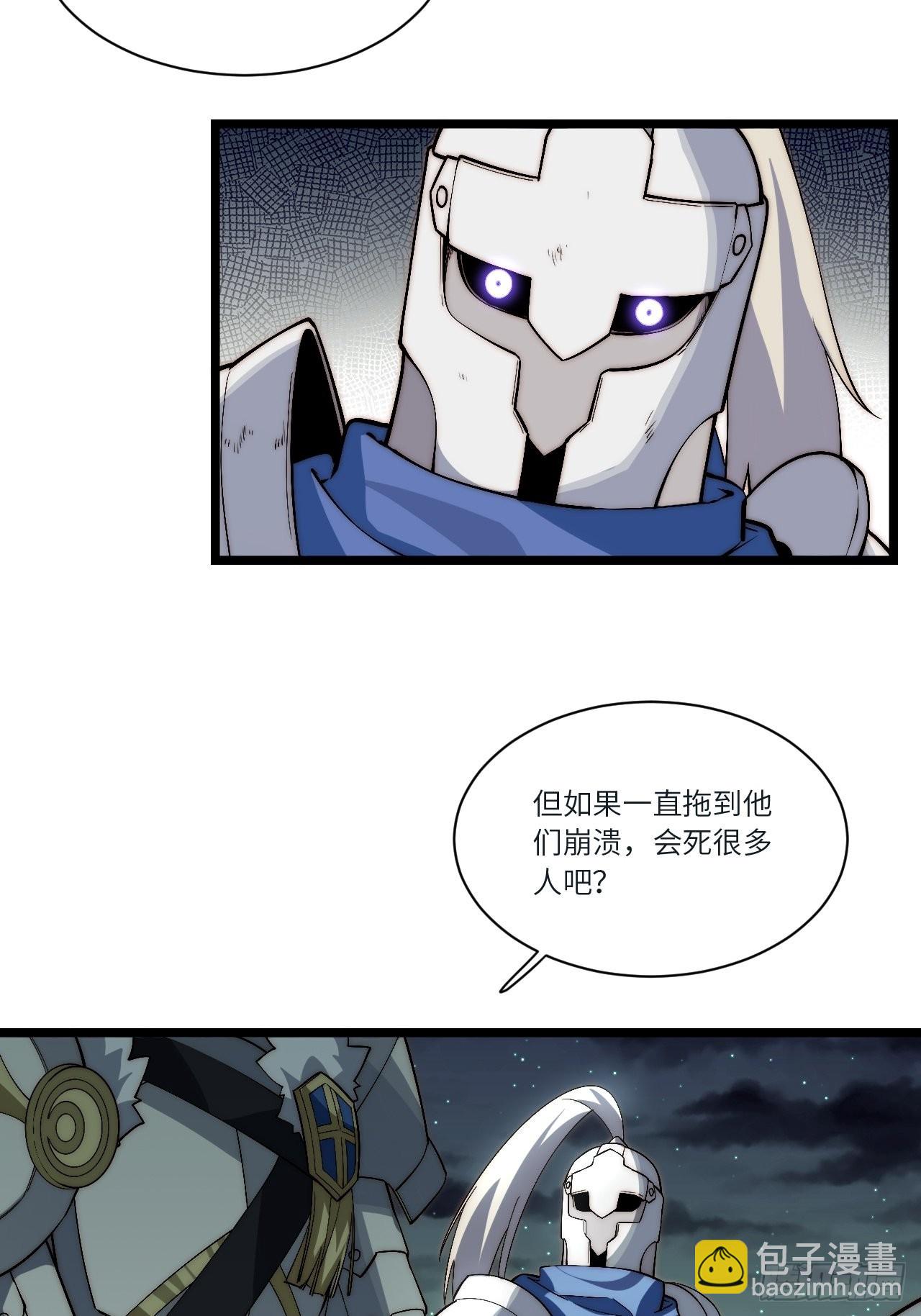 81.危险将至(1/2)-第84话