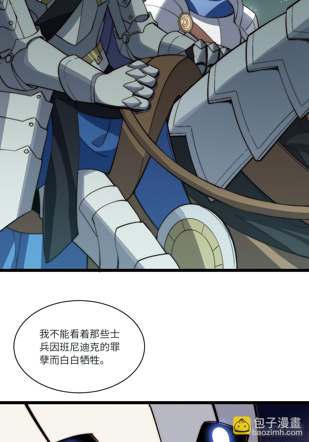 81.危险将至(1/2)-第84话