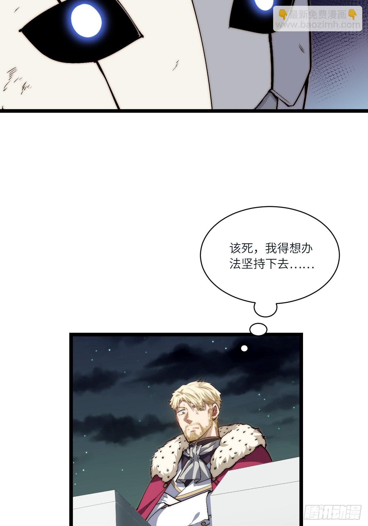 81.危险将至(1/2)-第84话