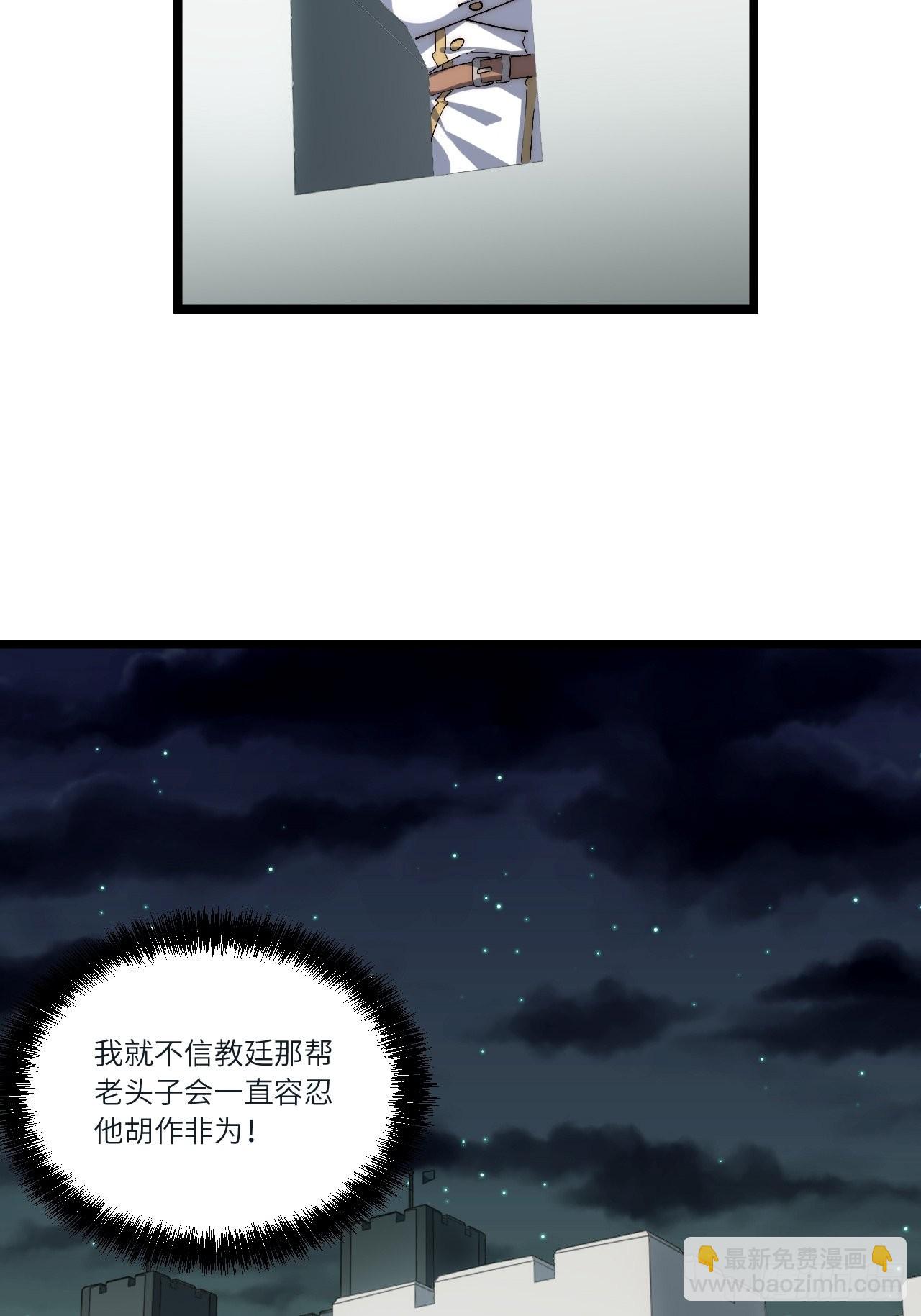 81.危险将至(1/2)-第84话