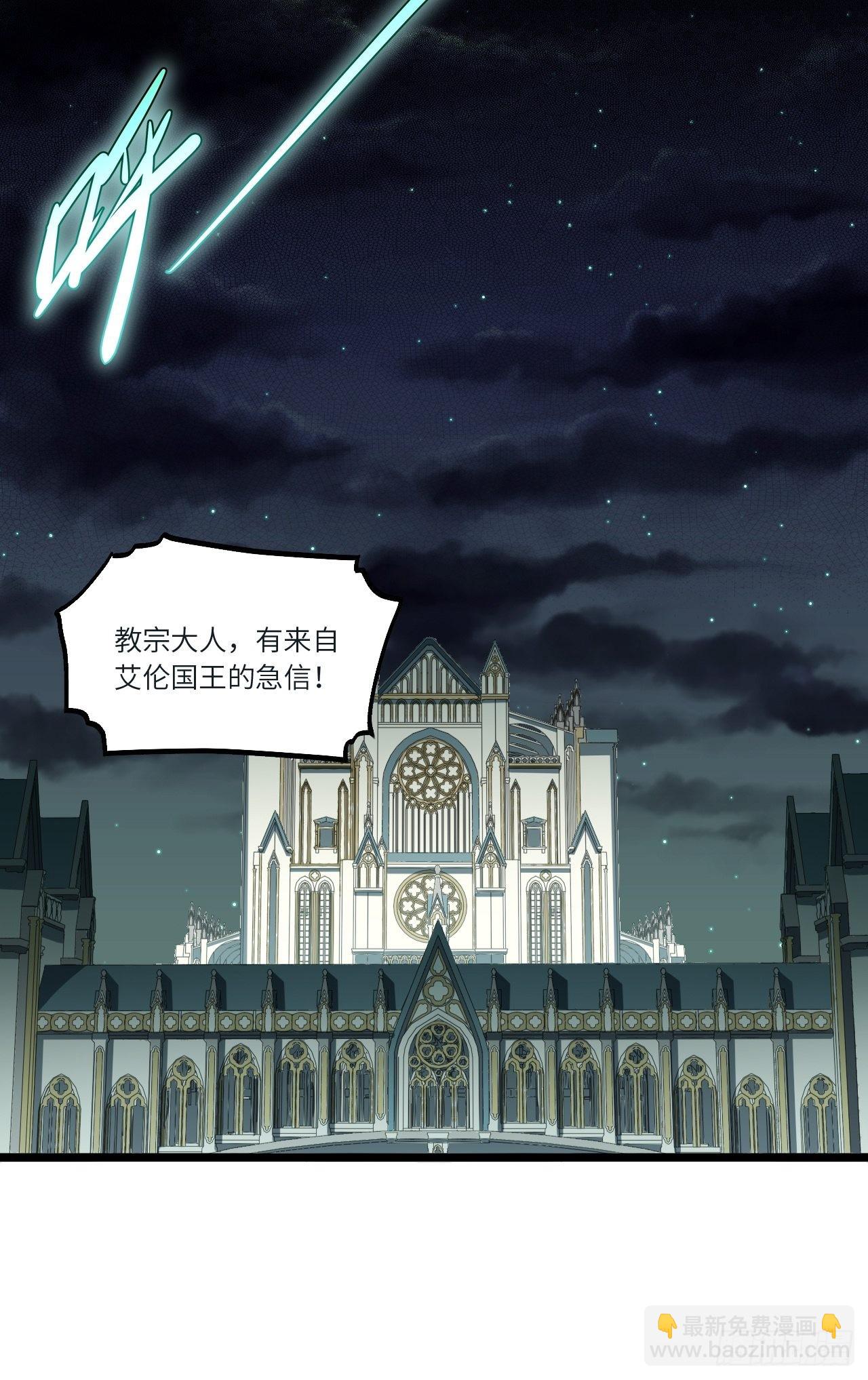 81.危险将至(1/2)-第84话