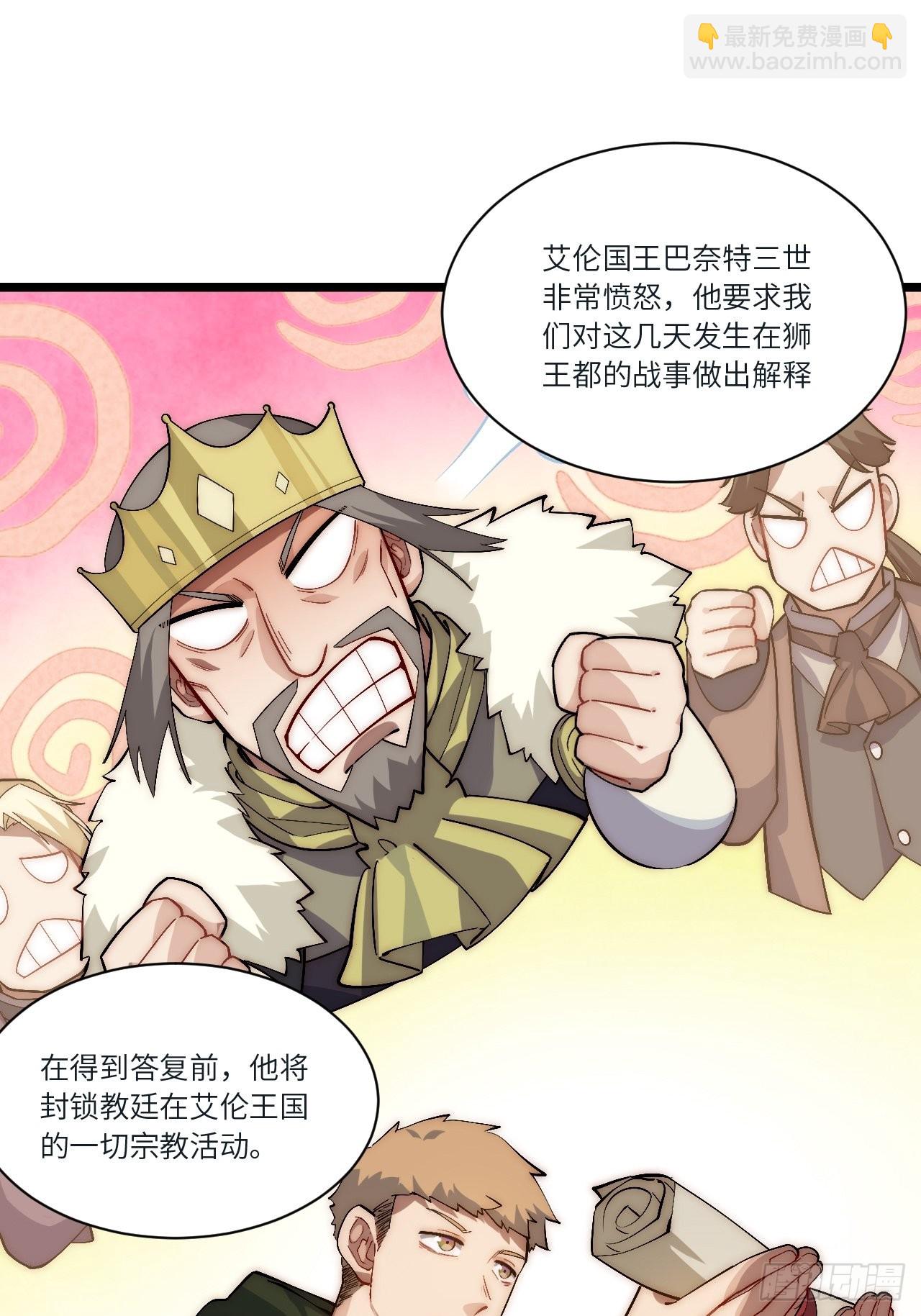 81.危险将至(1/2)-第84话