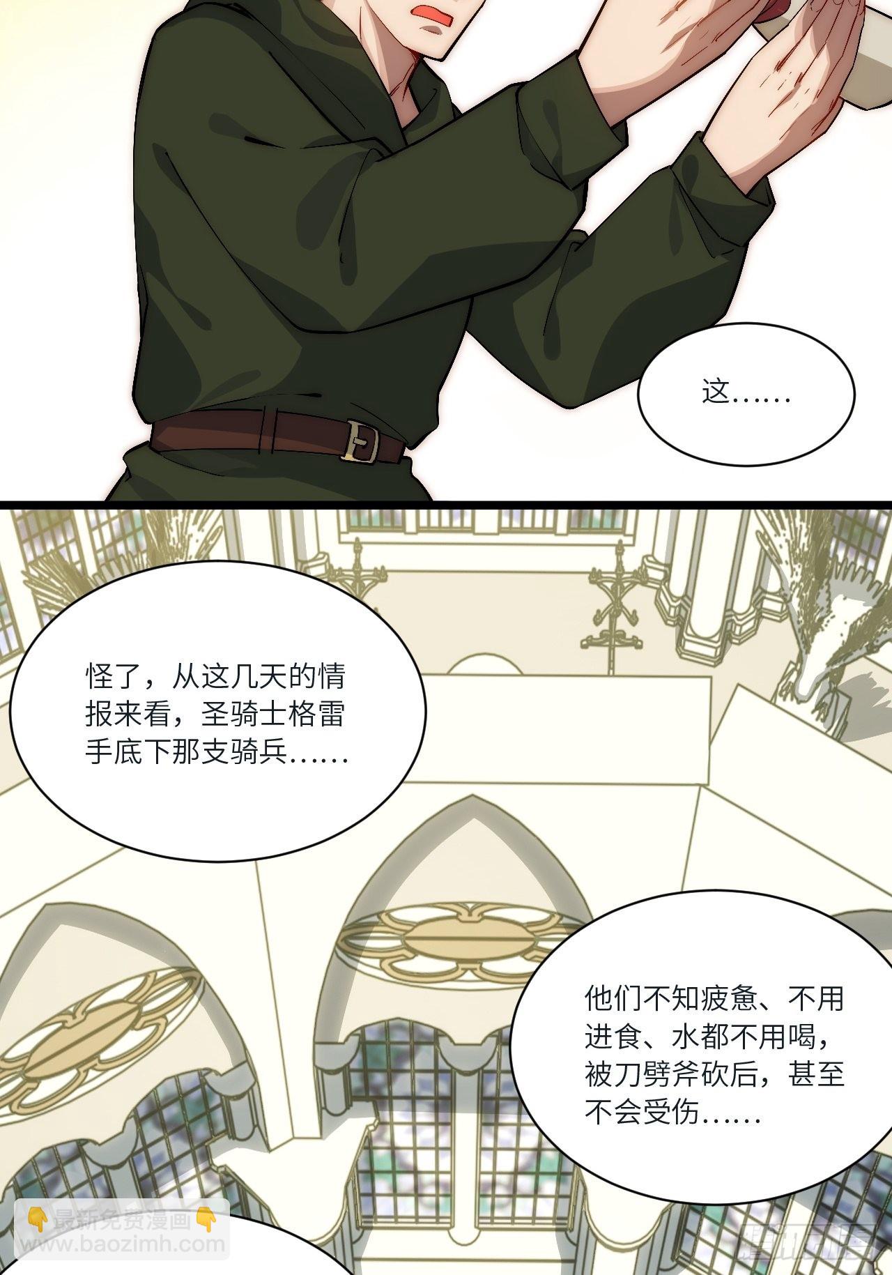 81.危险将至(1/2)-第84话