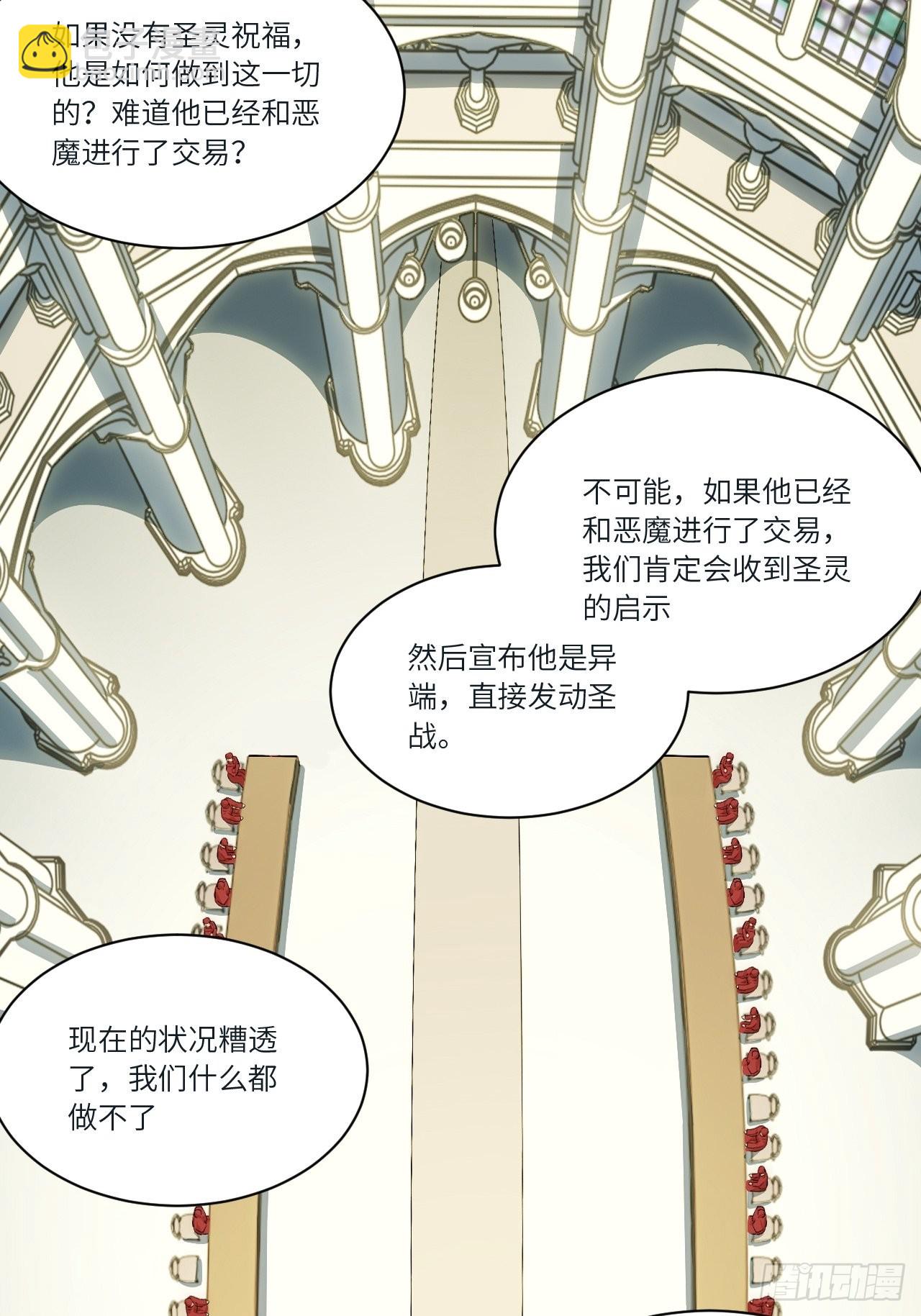 81.危险将至(1/2)-第84话