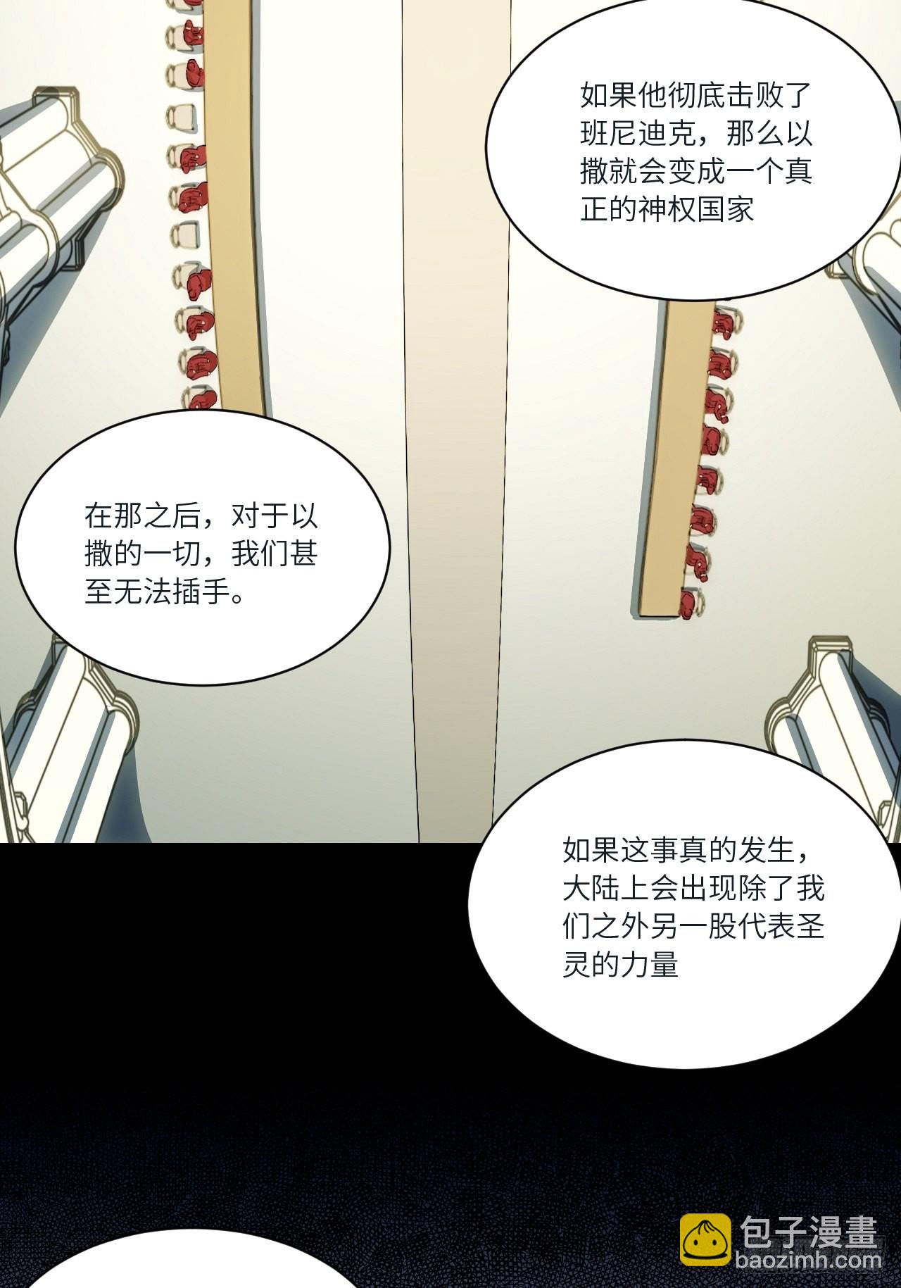 81.危险将至(1/2)-第84话