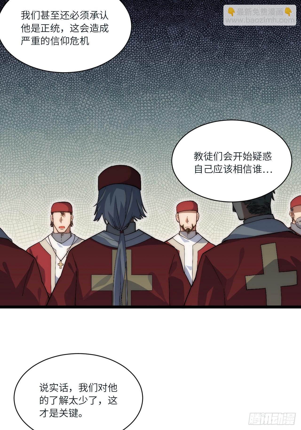 81.危险将至(1/2)-第84话