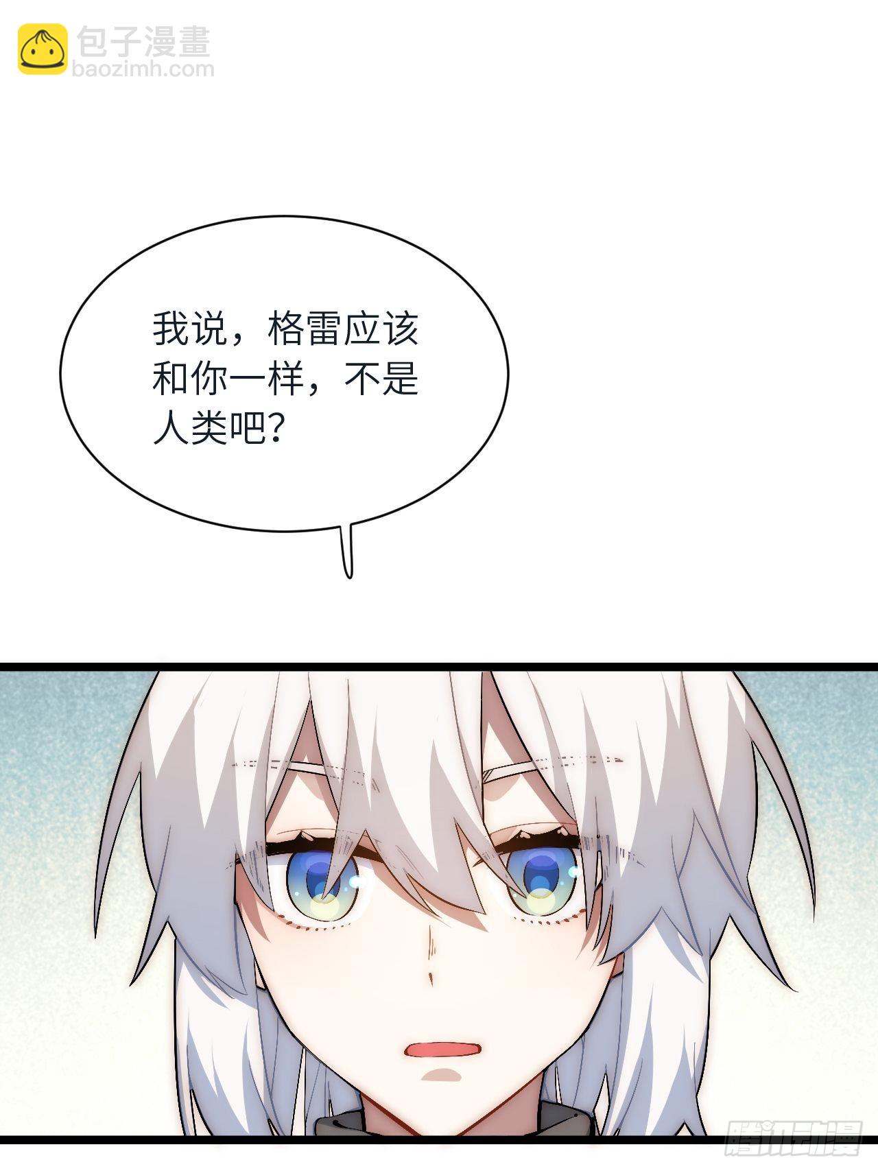 81.危险将至(1/2)-第84话
