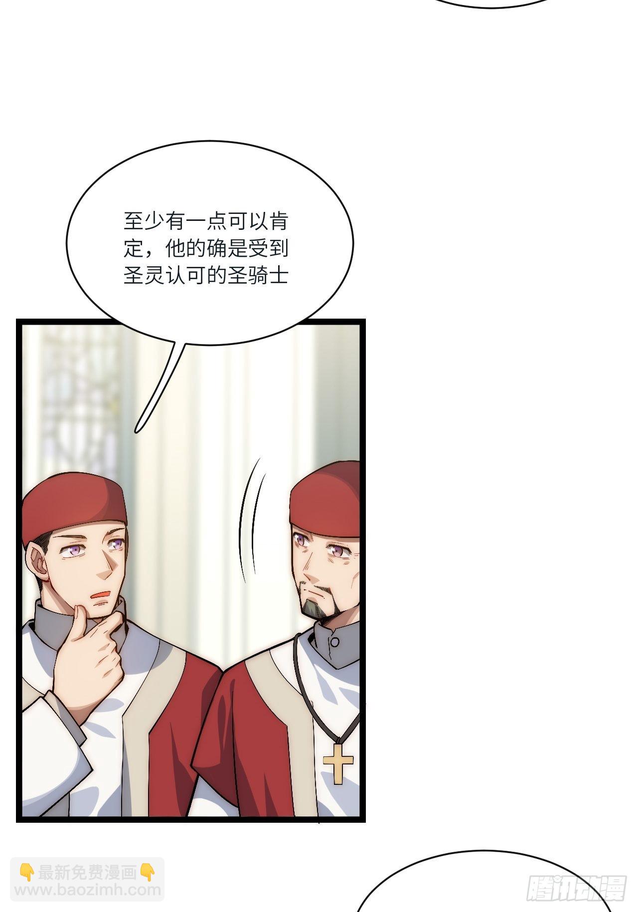 81.危险将至(1/2)-第84话