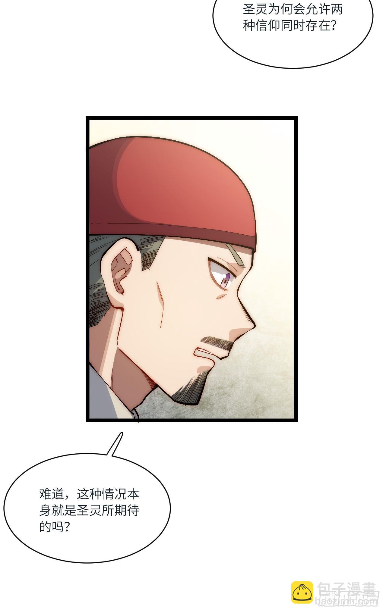 81.危险将至(1/2)-第84话