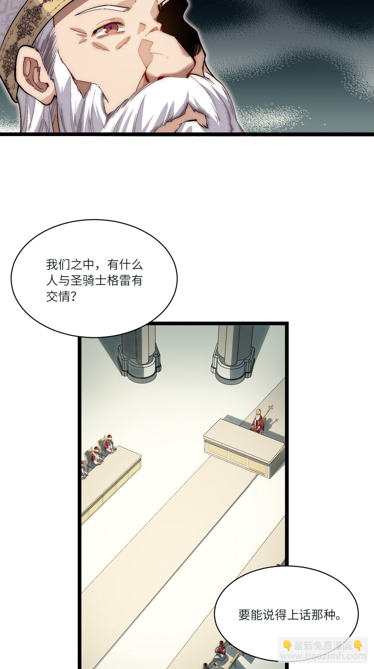 81.危险将至(1/2)-第84话