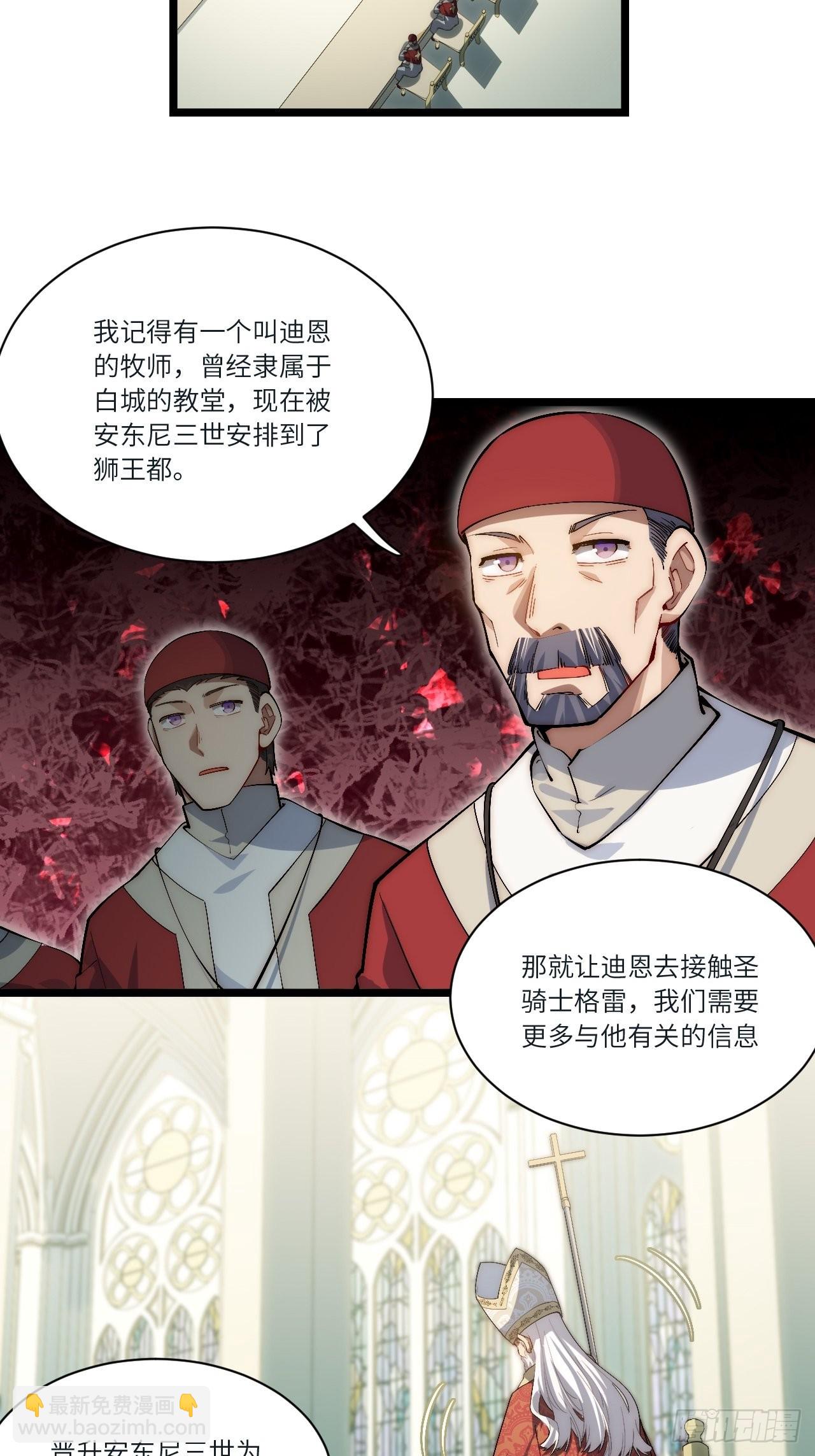81.危险将至(1/2)-第84话
