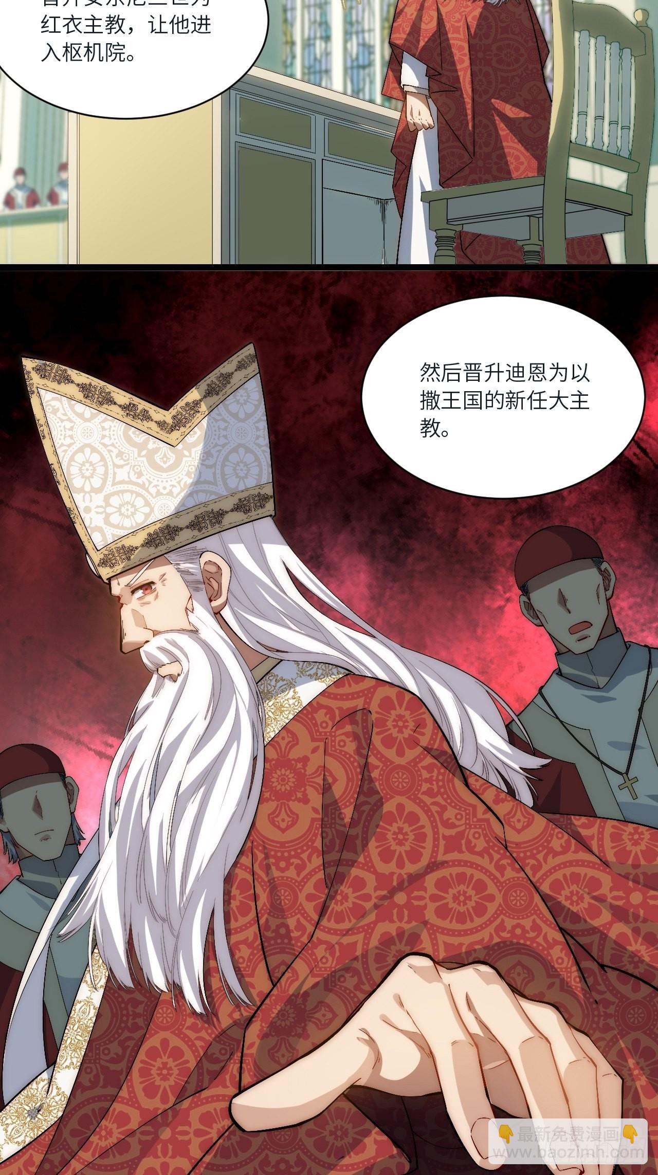 81.危险将至(1/2)-第84话
