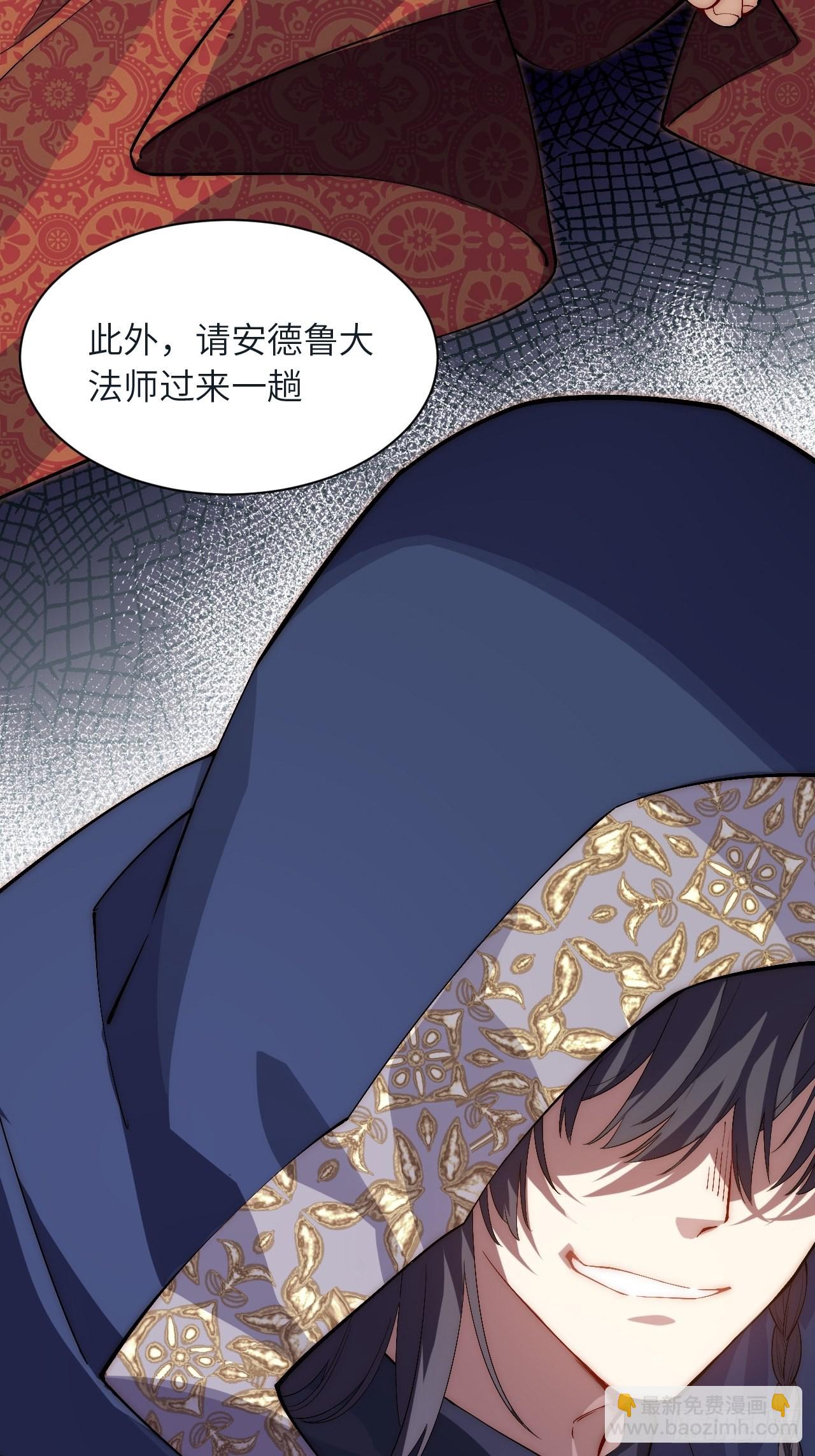 81.危险将至(1/2)-第84话