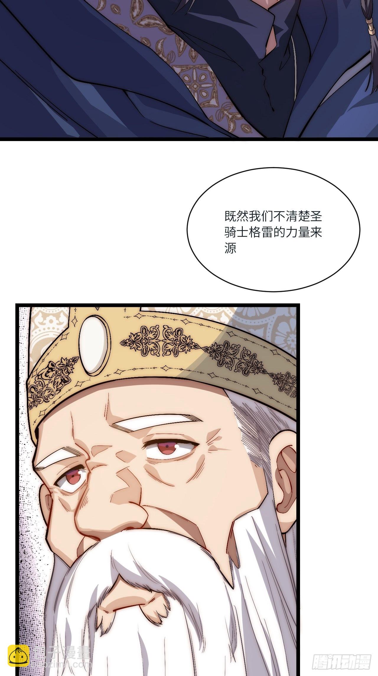 81.危险将至(1/2)-第84话