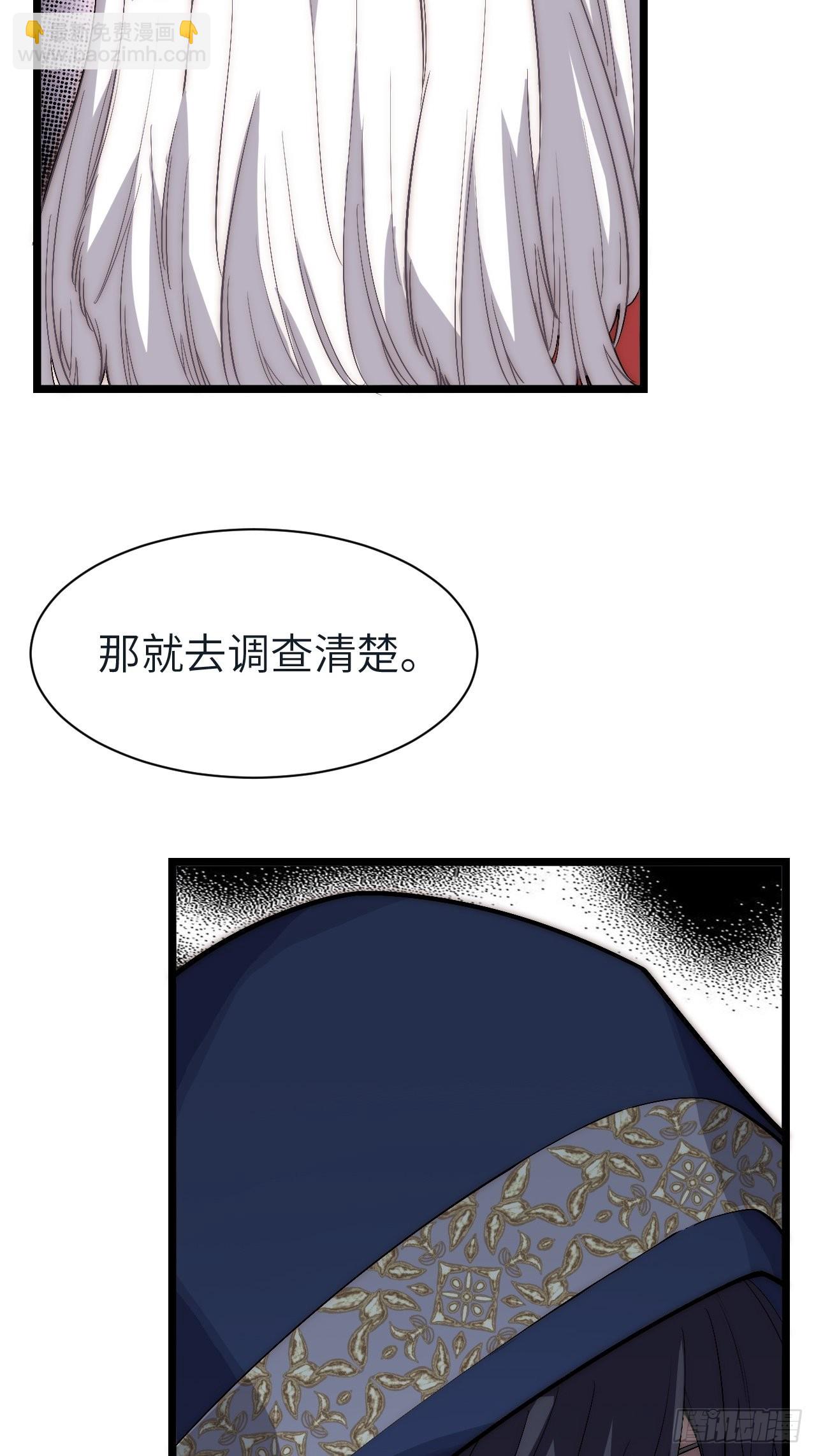 81.危险将至(1/2)-第84话