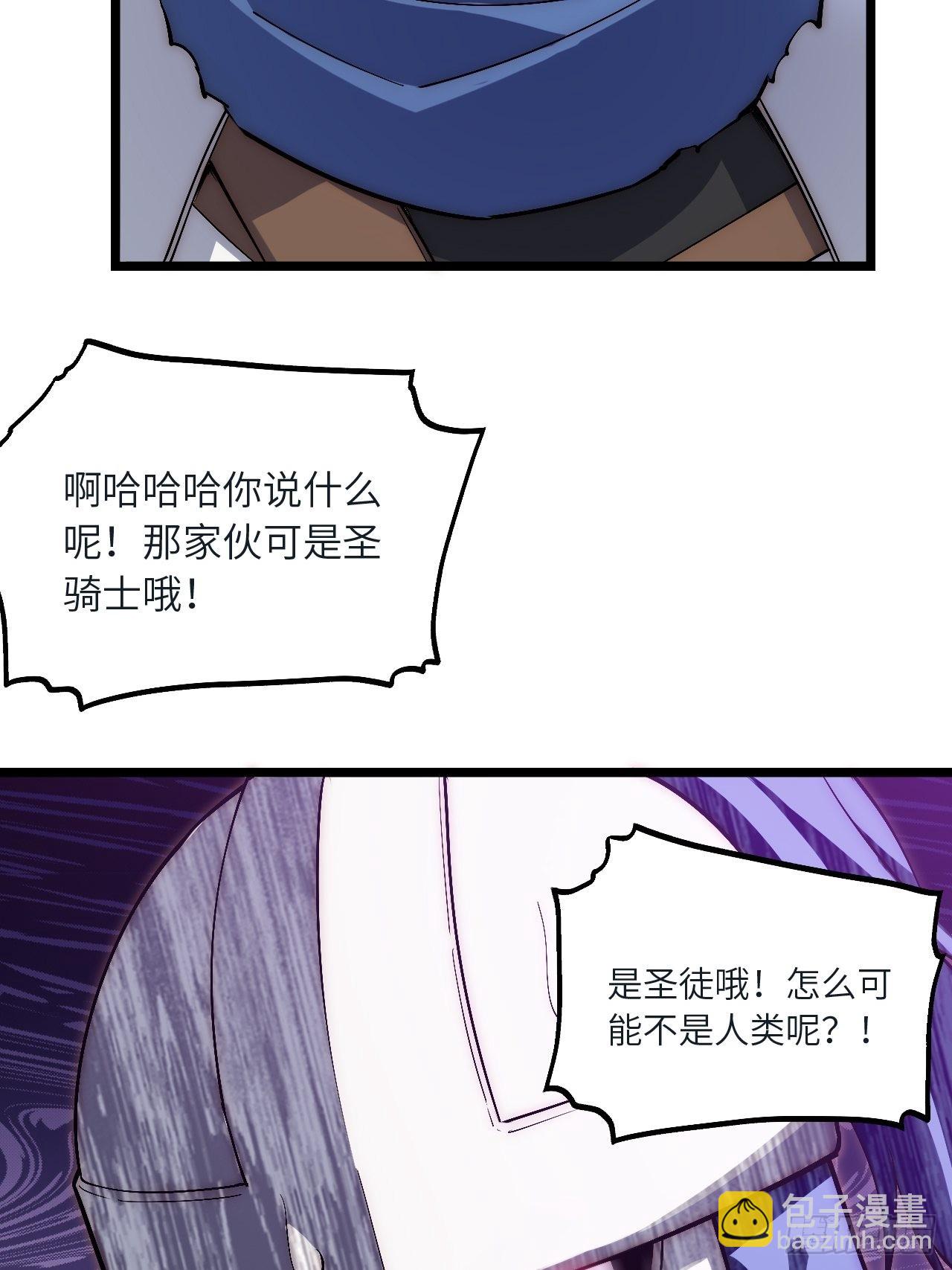 81.危险将至(1/2)-第84话