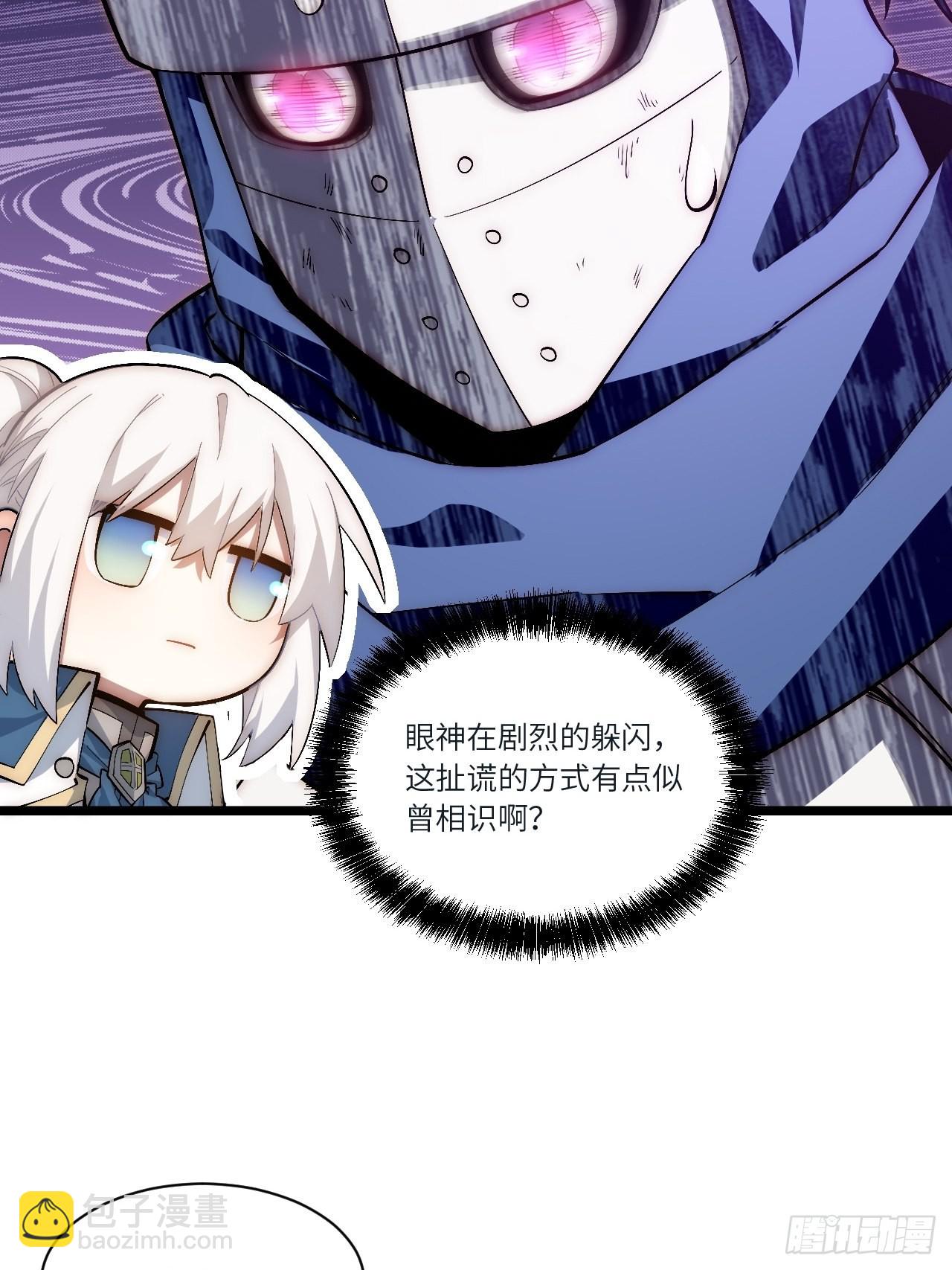 81.危险将至(1/2)-第84话