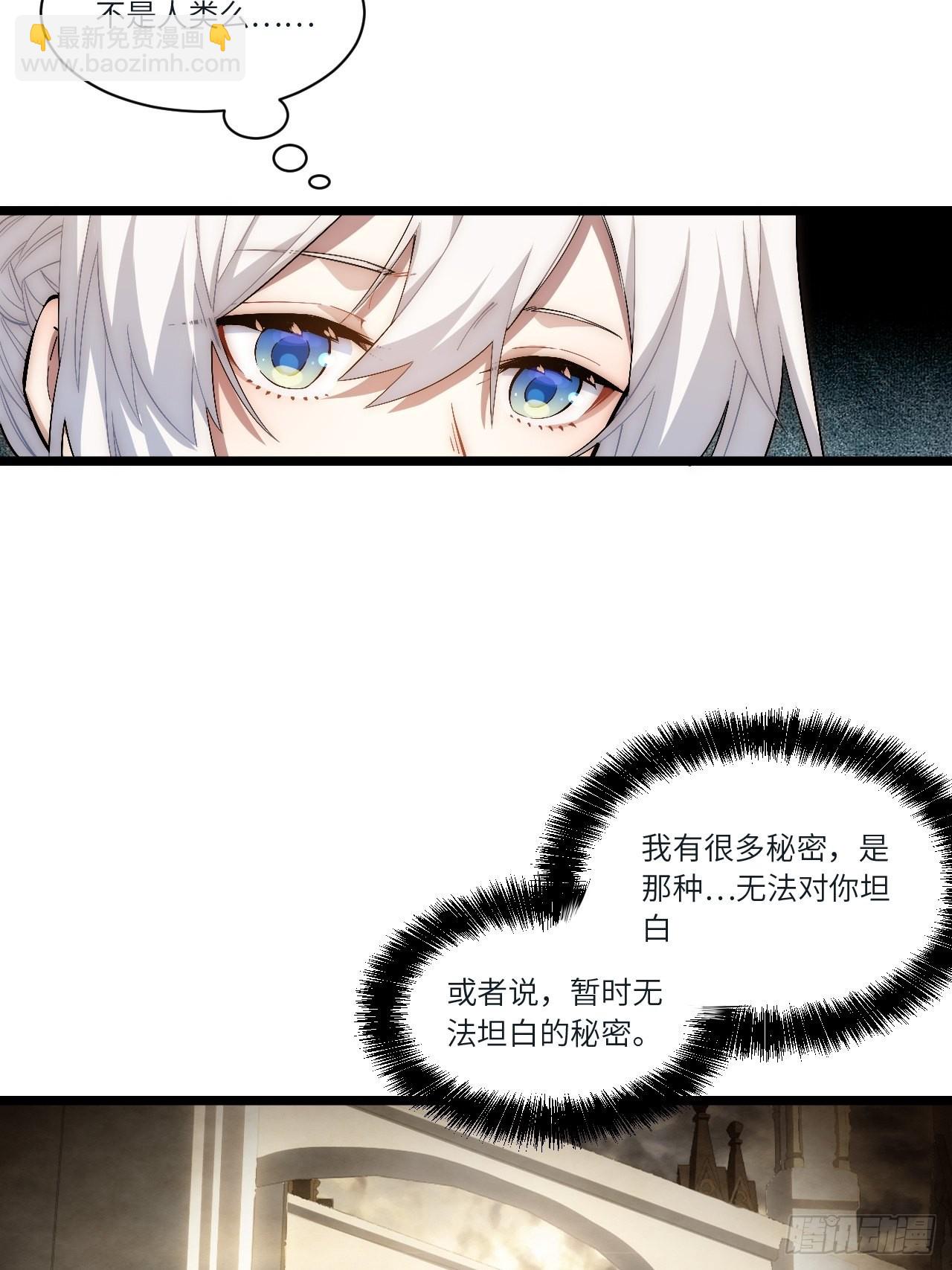 81.危险将至(1/2)-第84话