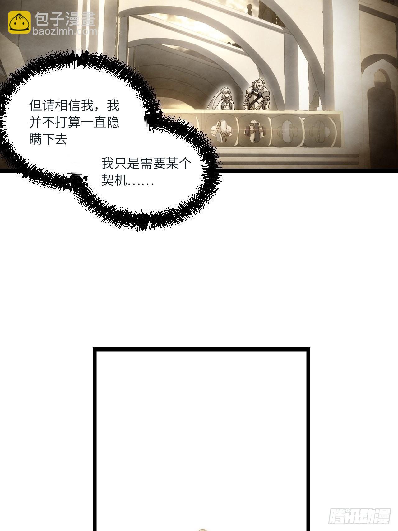 81.危险将至(1/2)-第84话