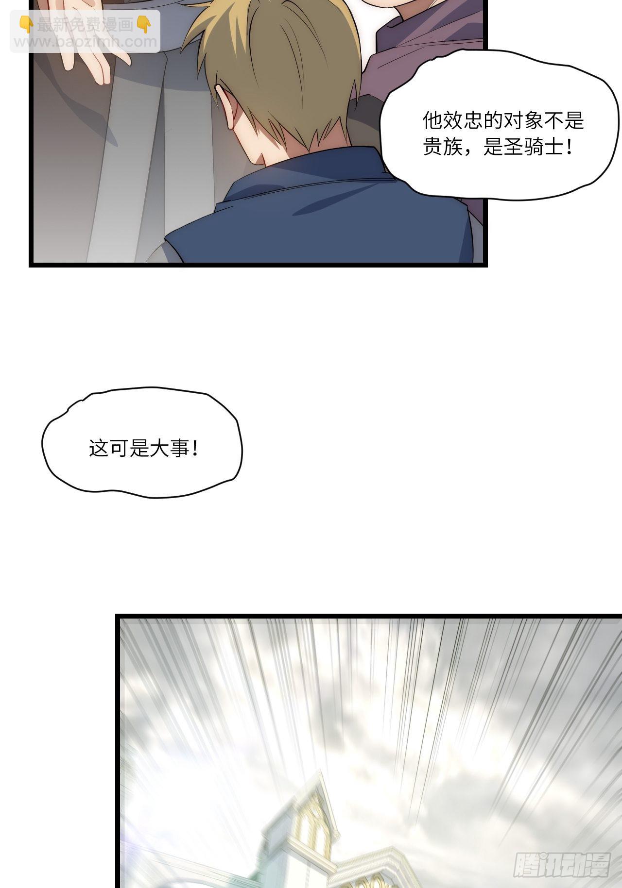 85.处理政务(1/2)-第88话