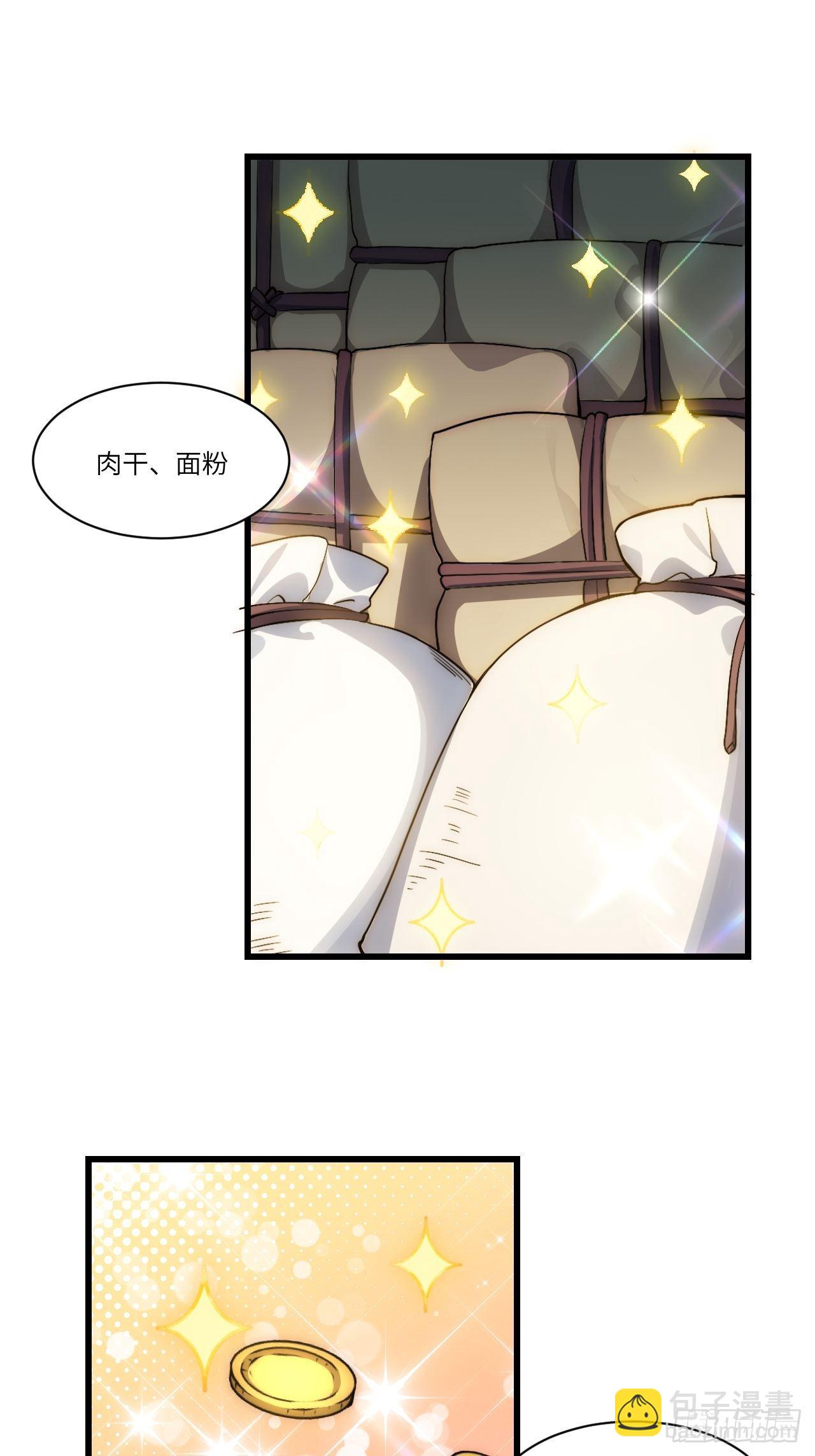 85.处理政务(1/2)-第88话