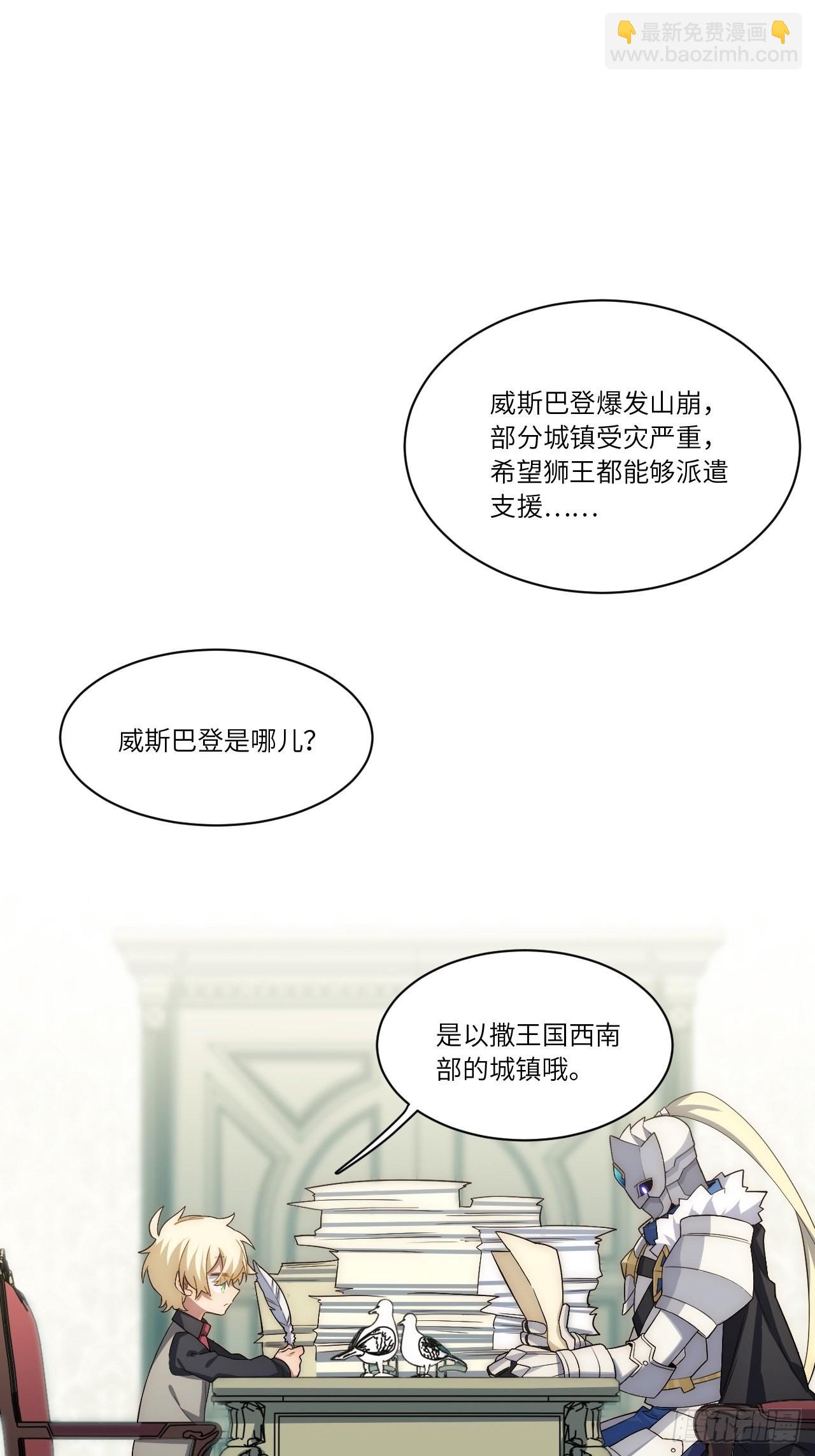 85.处理政务(1/2)-第88话