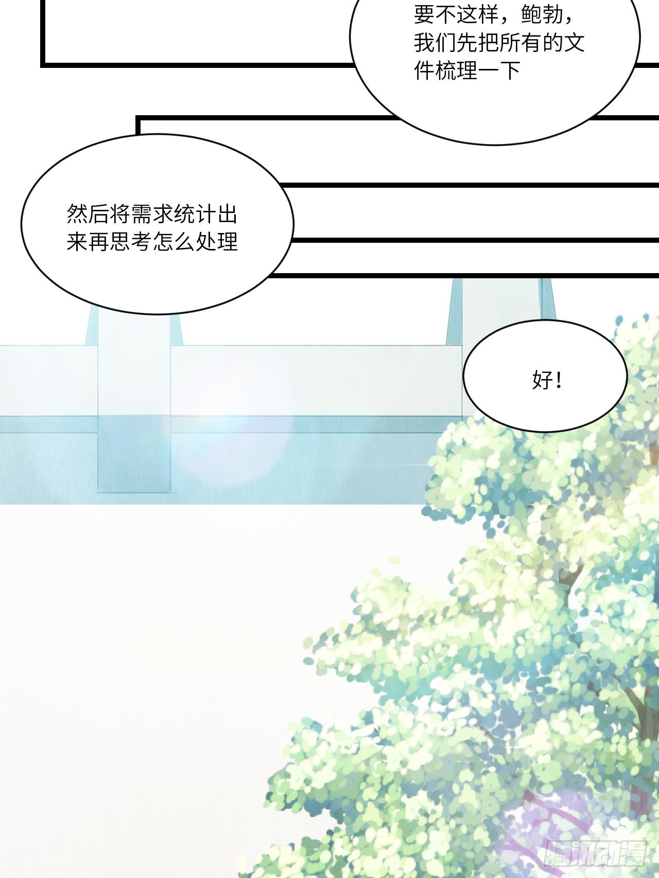 85.处理政务(1/2)-第88话