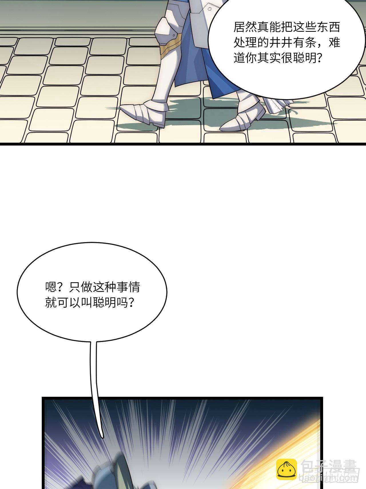 85.处理政务(1/2)-第88话