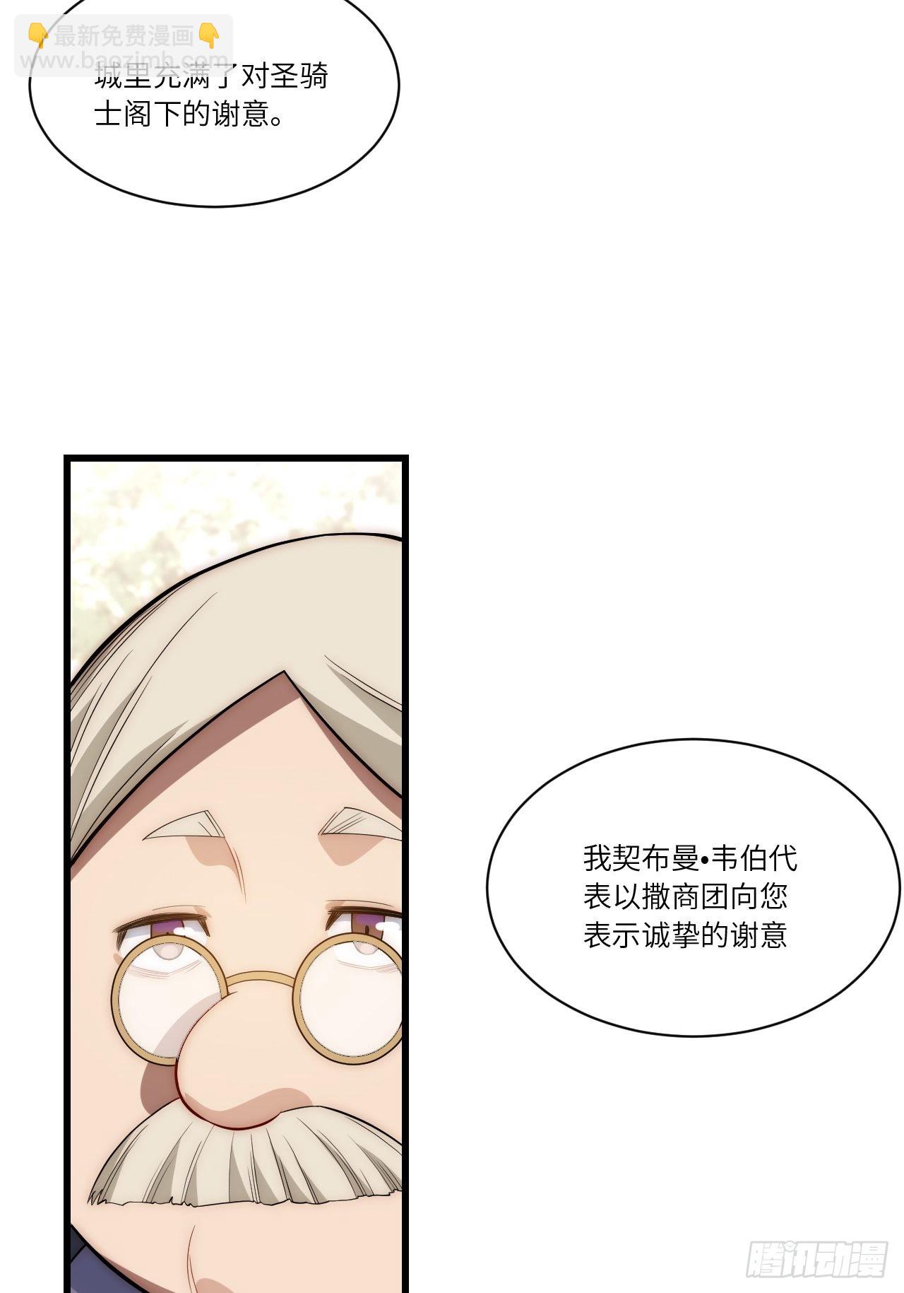 85.处理政务(1/2)-第88话