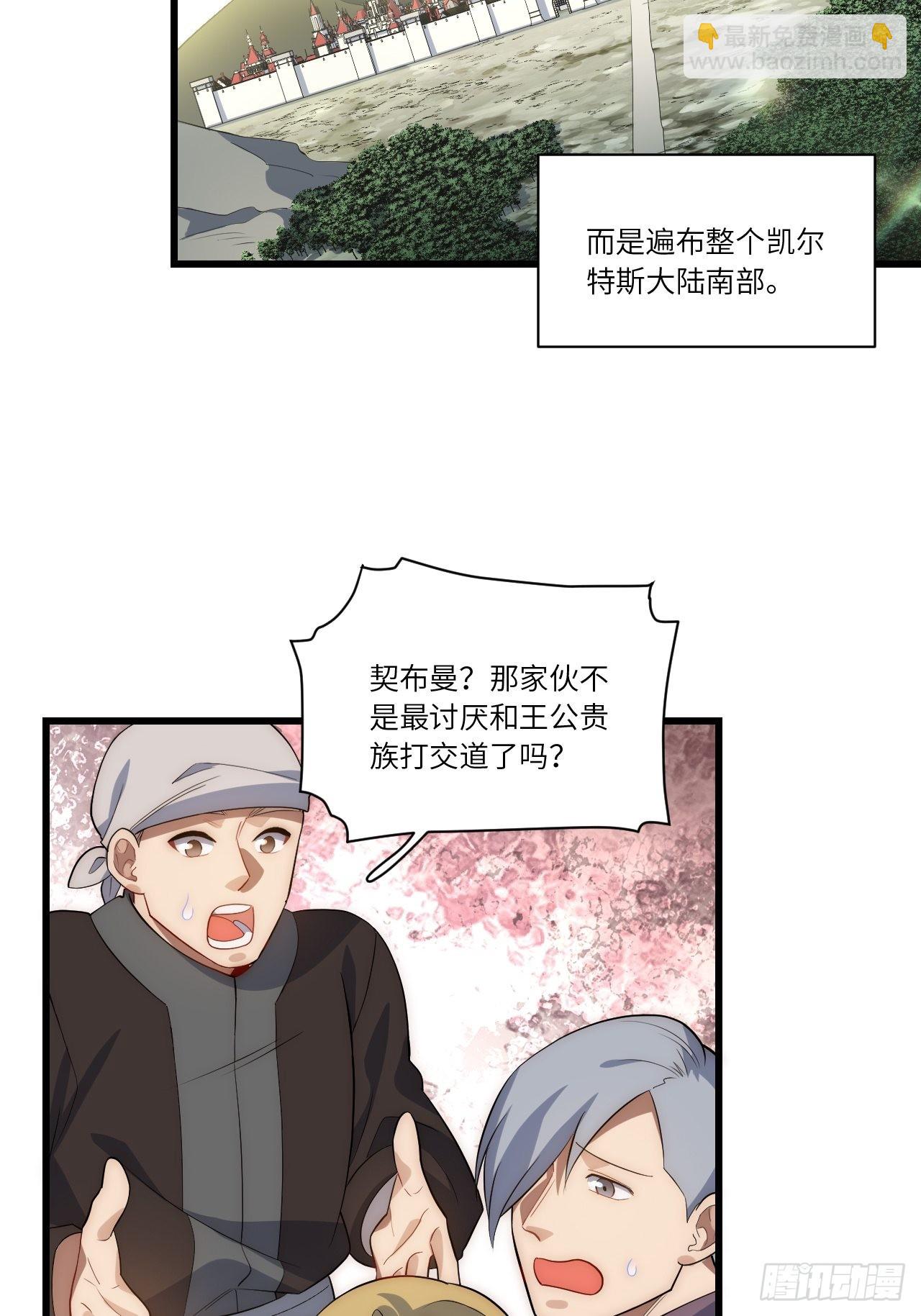 85.处理政务(1/2)-第88话