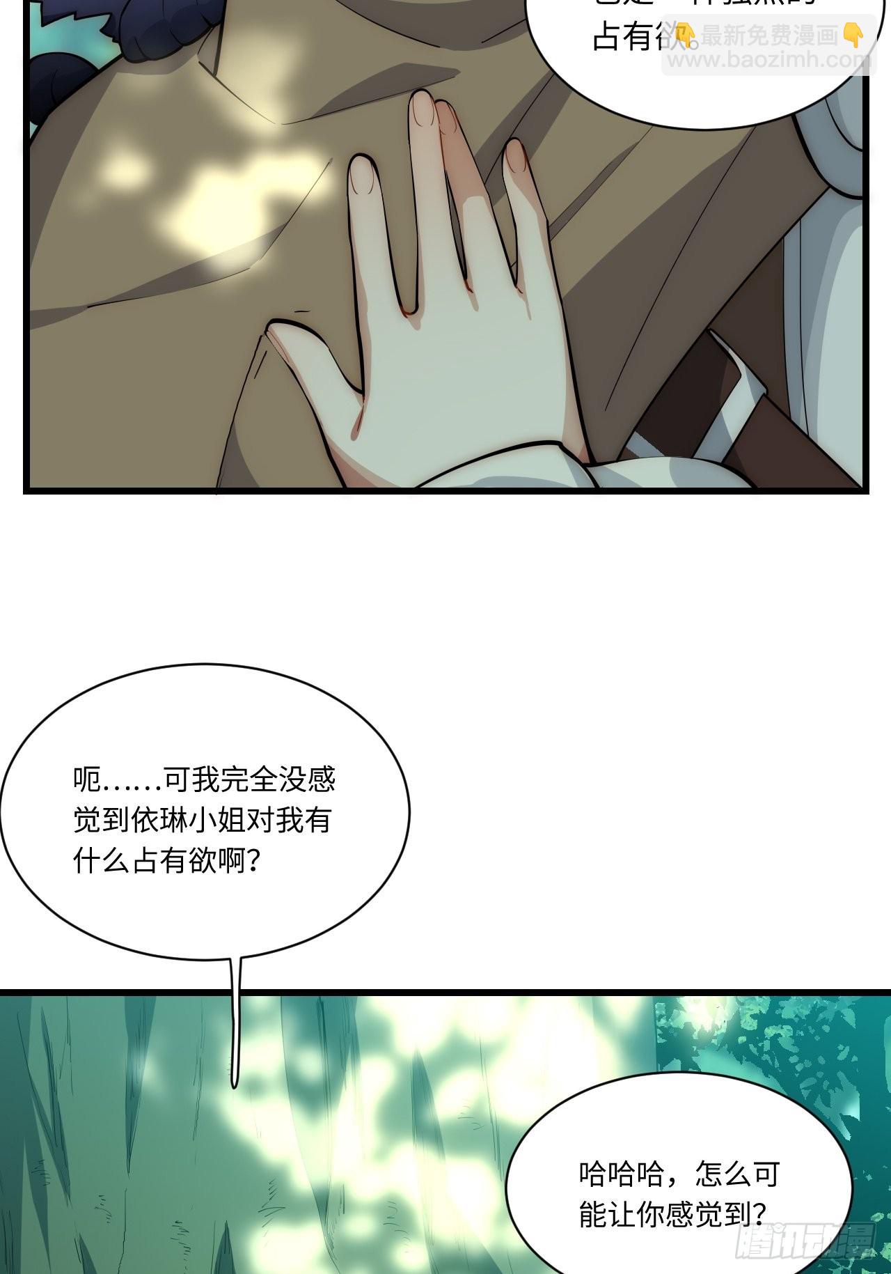 87.互利共赢的选择(1/2)-第90话