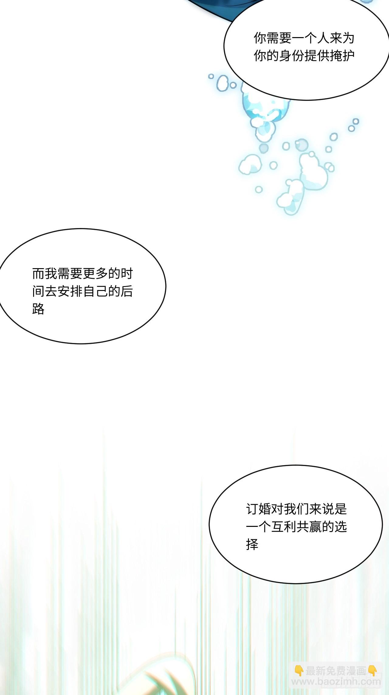 87.互利共赢的选择(1/2)-第90话