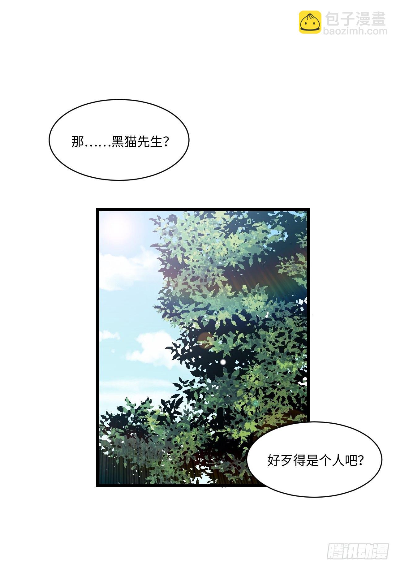 87.互利共赢的选择(1/2)-第90话