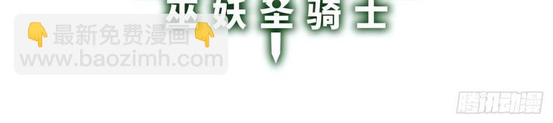 第10话 9.伟大骑士的诞生(1/3)-第10话