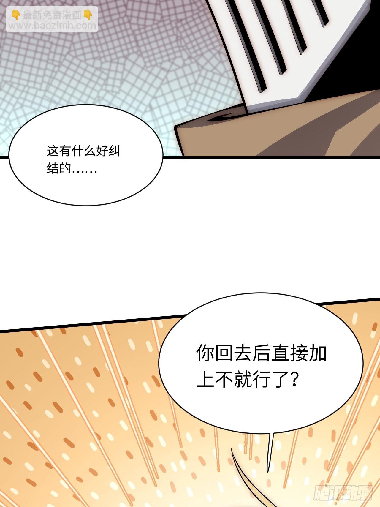 89.推出新政令-第92话