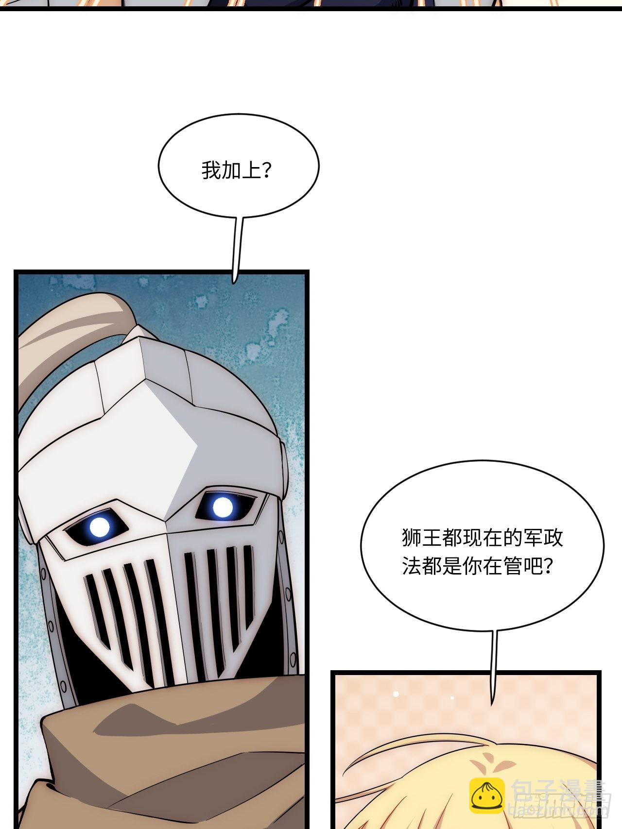 89.推出新政令-第92话