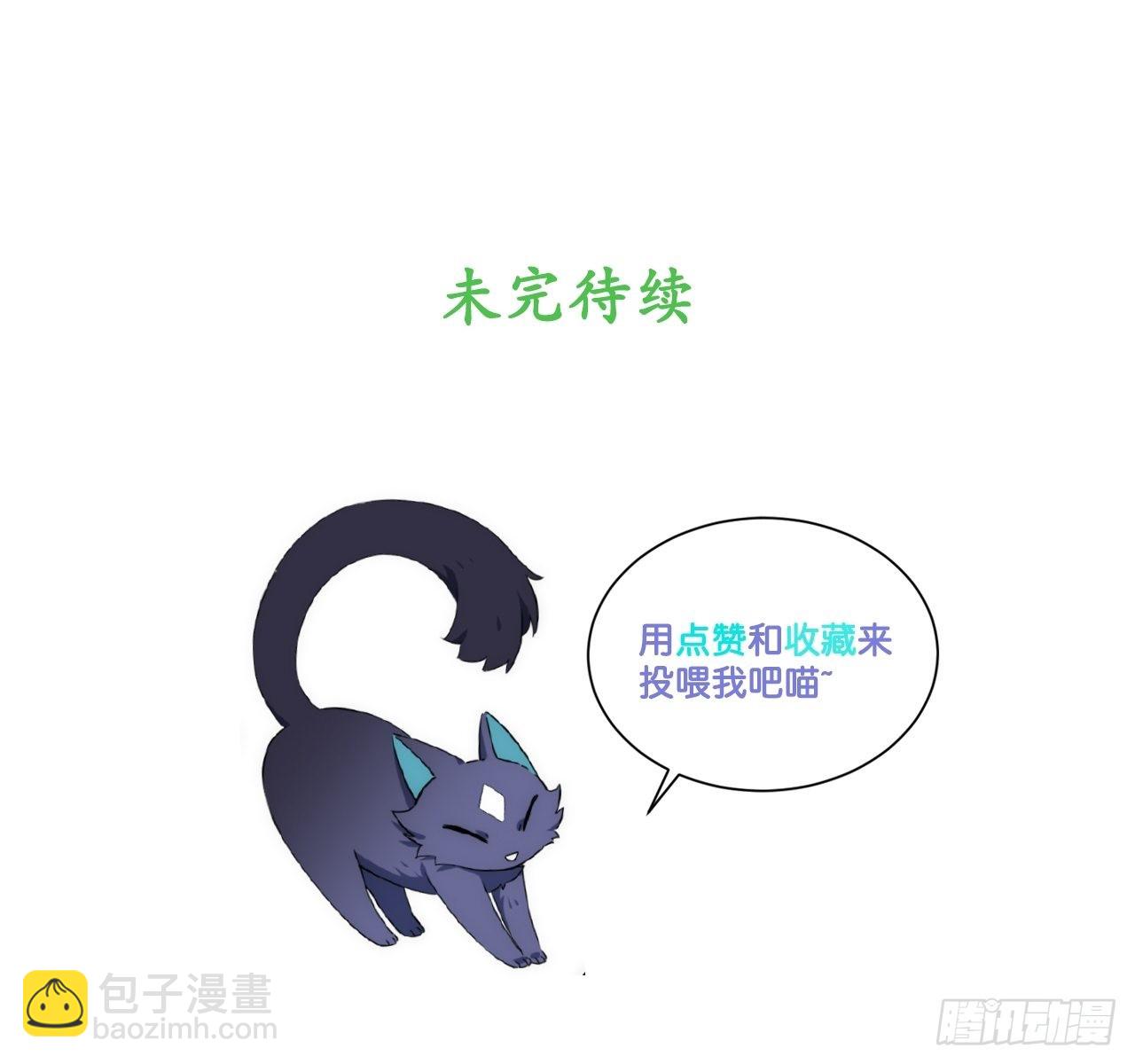 89.推出新政令-第92话