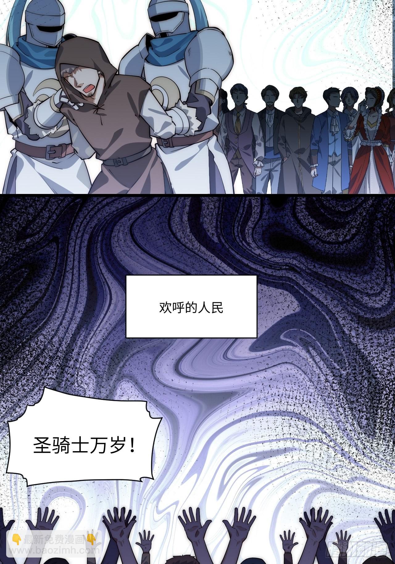 91.连锁反应-第94话