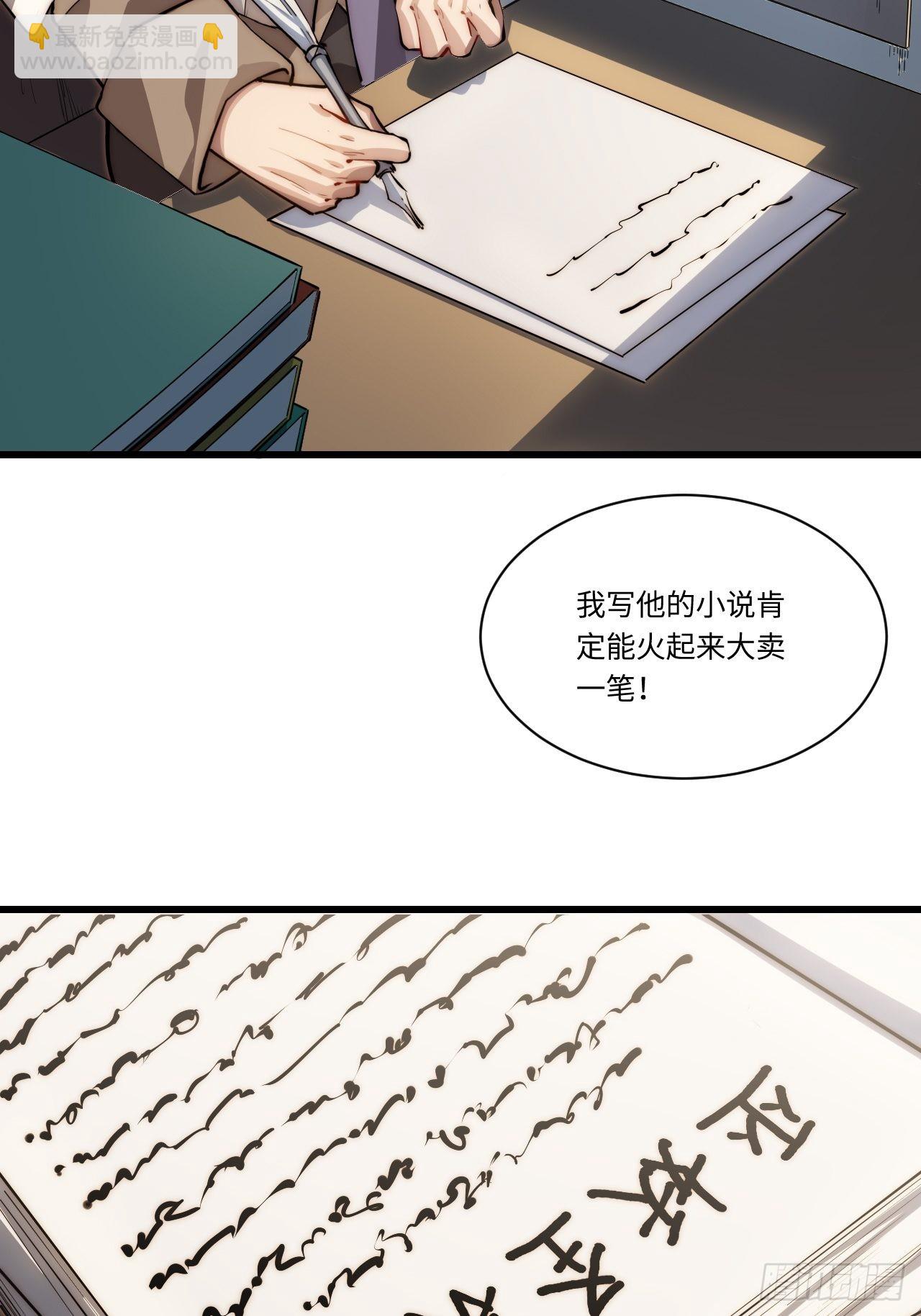 91.连锁反应-第94话