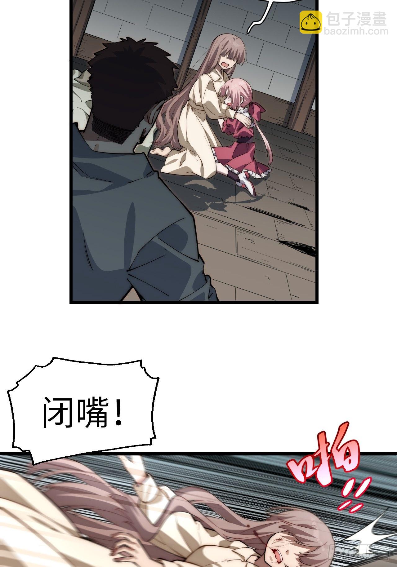 91.连锁反应-第94话
