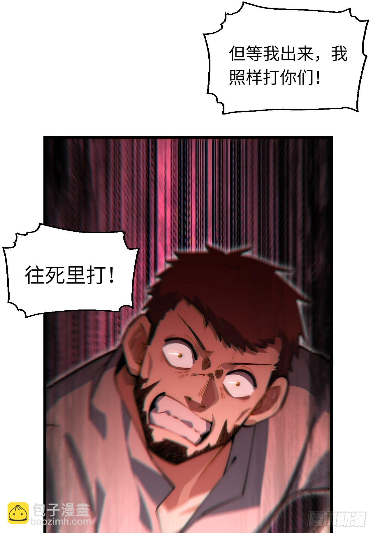 91.连锁反应-第94话