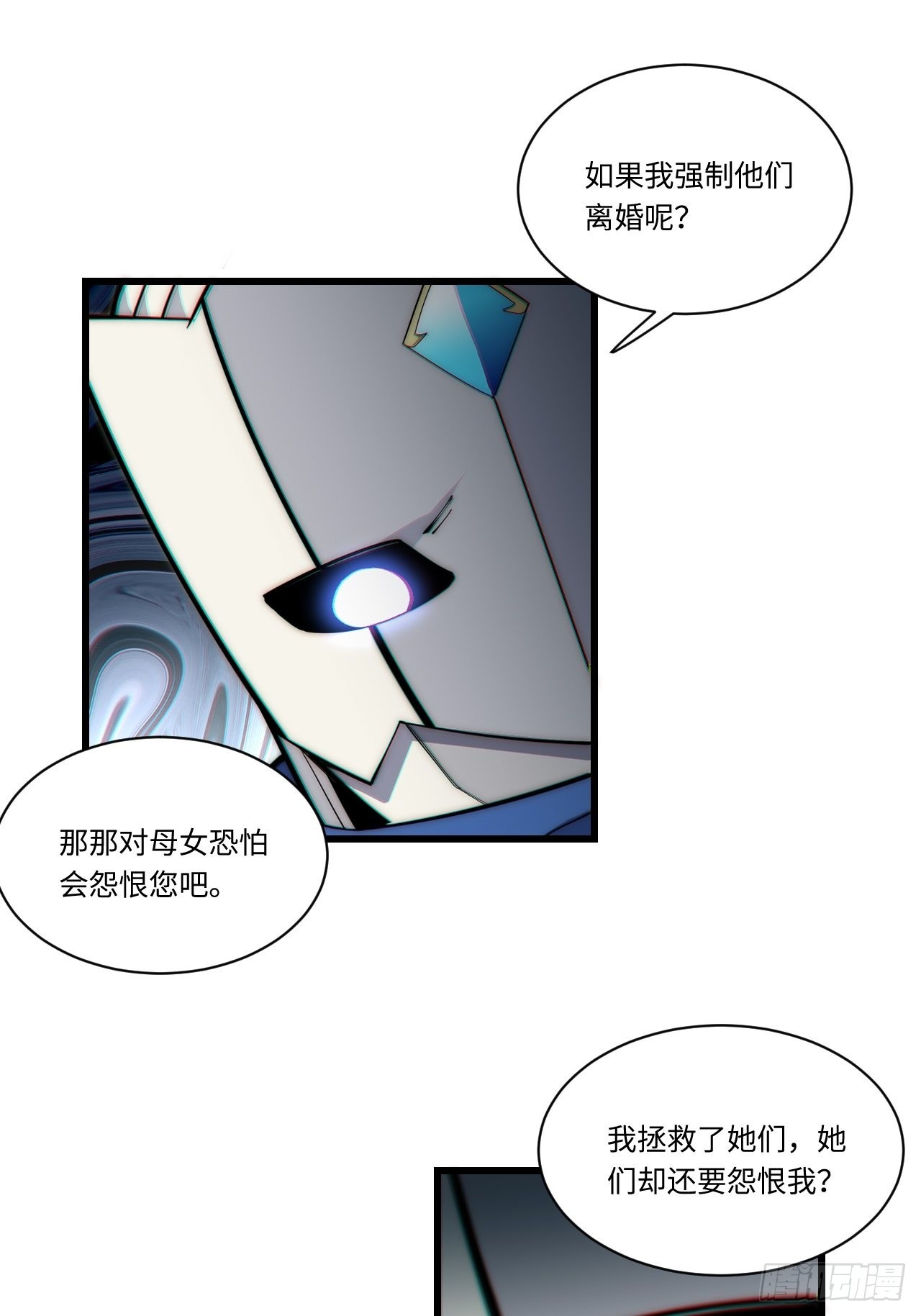 91.连锁反应-第94话
