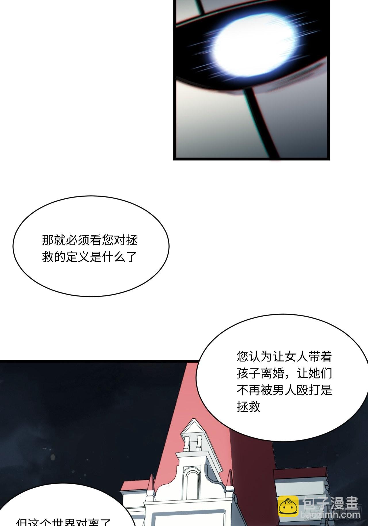 91.连锁反应-第94话