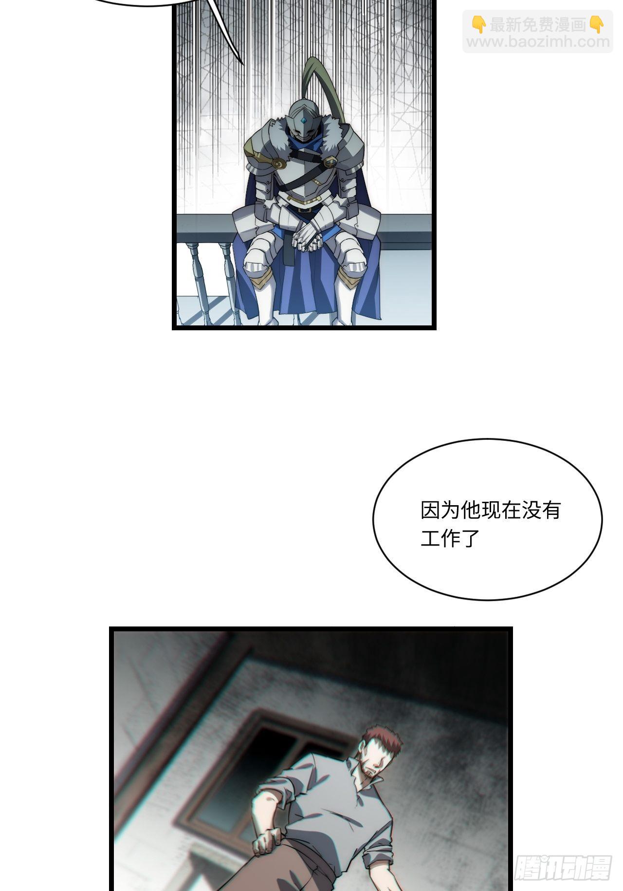 91.连锁反应-第94话