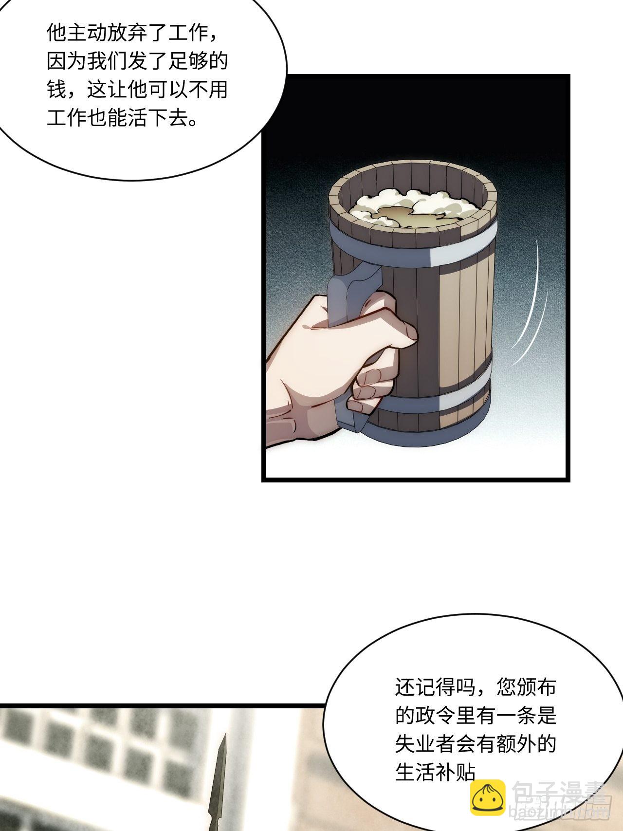 91.连锁反应-第94话