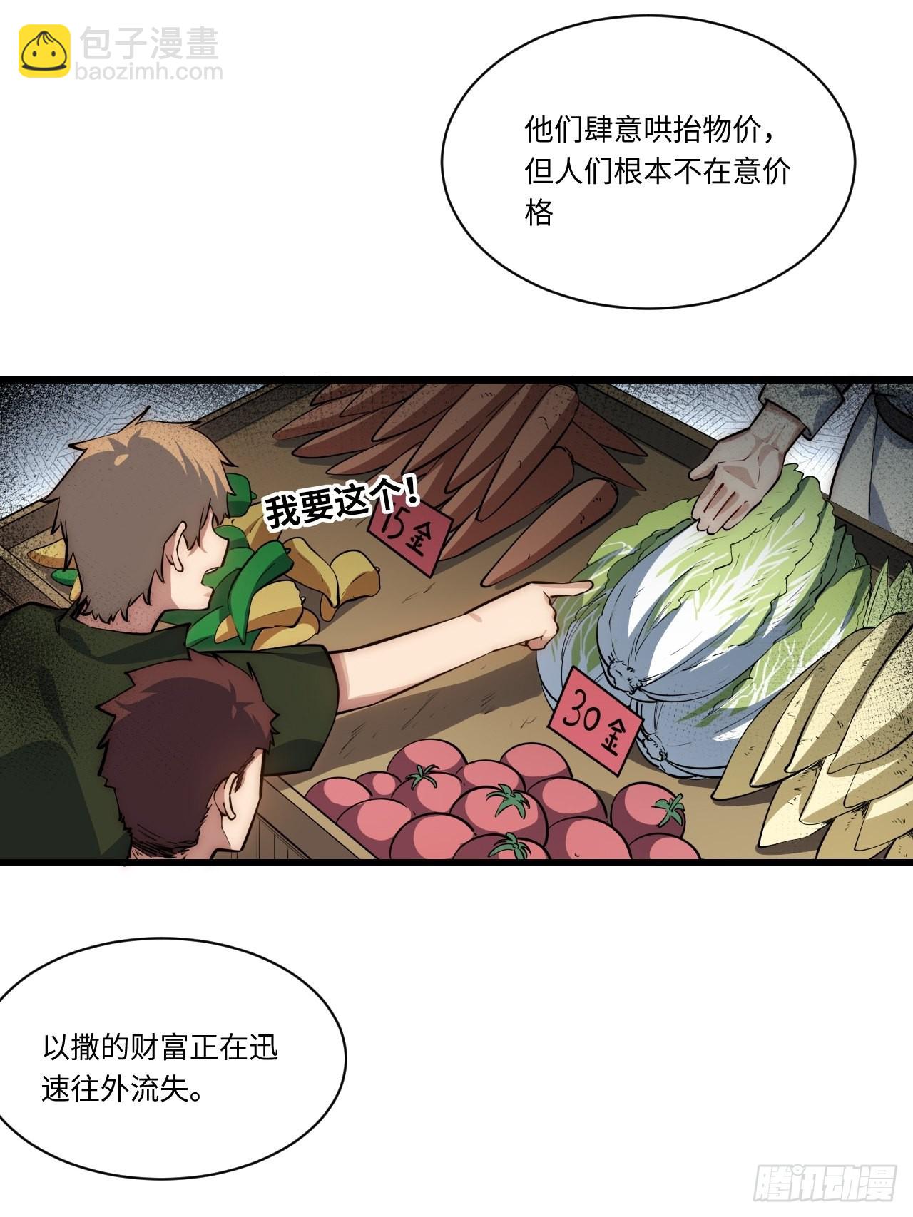 91.连锁反应-第94话