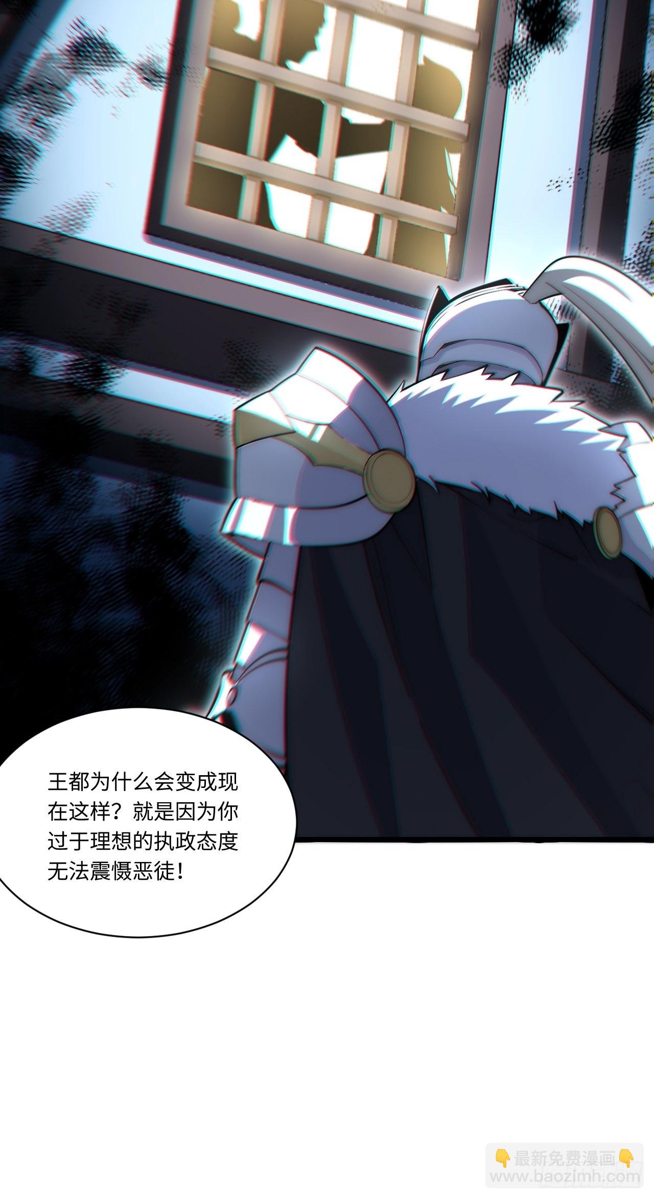 93.治国之策(1/2)-第96话